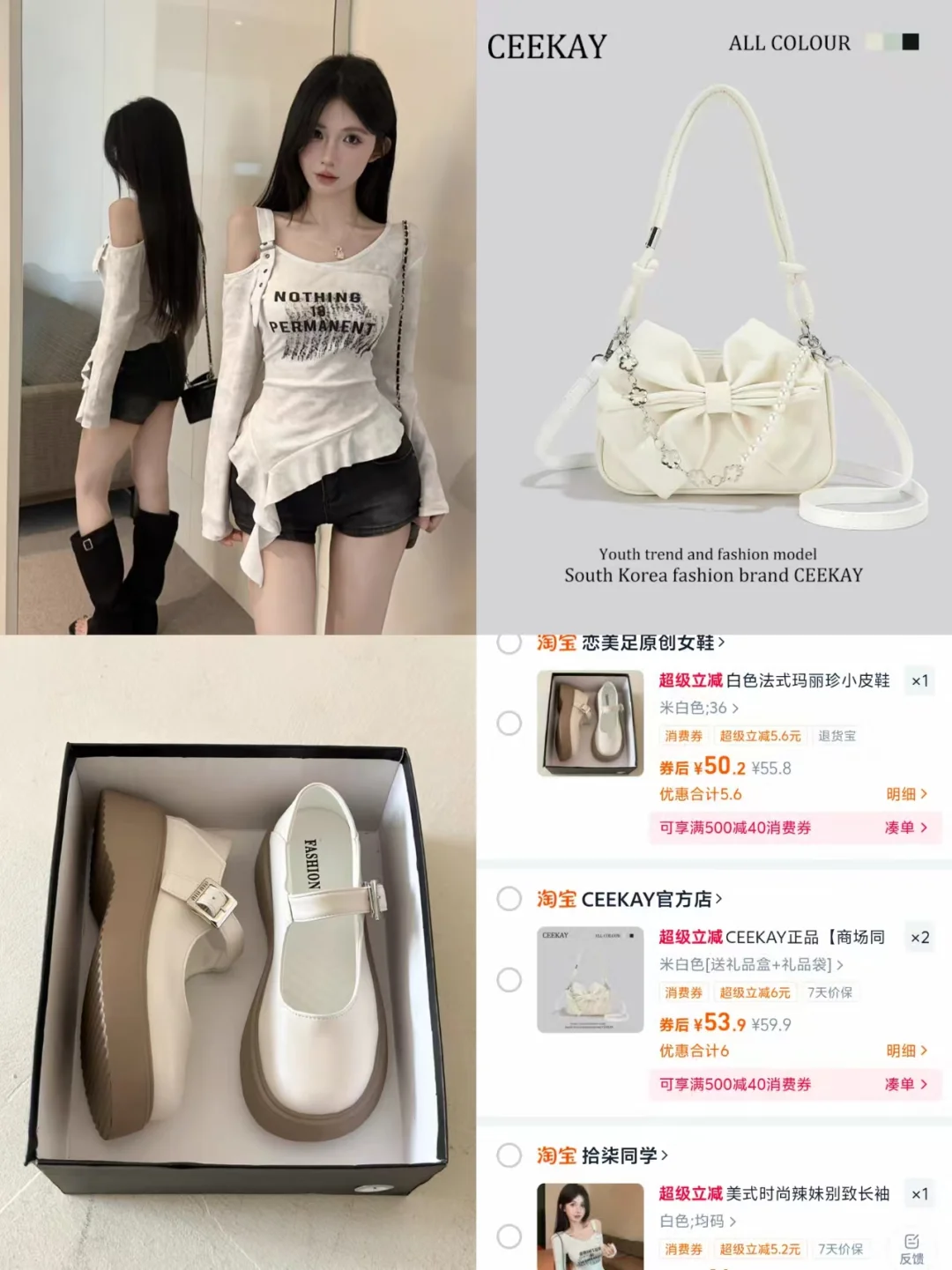 💼通勤穿搭|甜辣风打工人