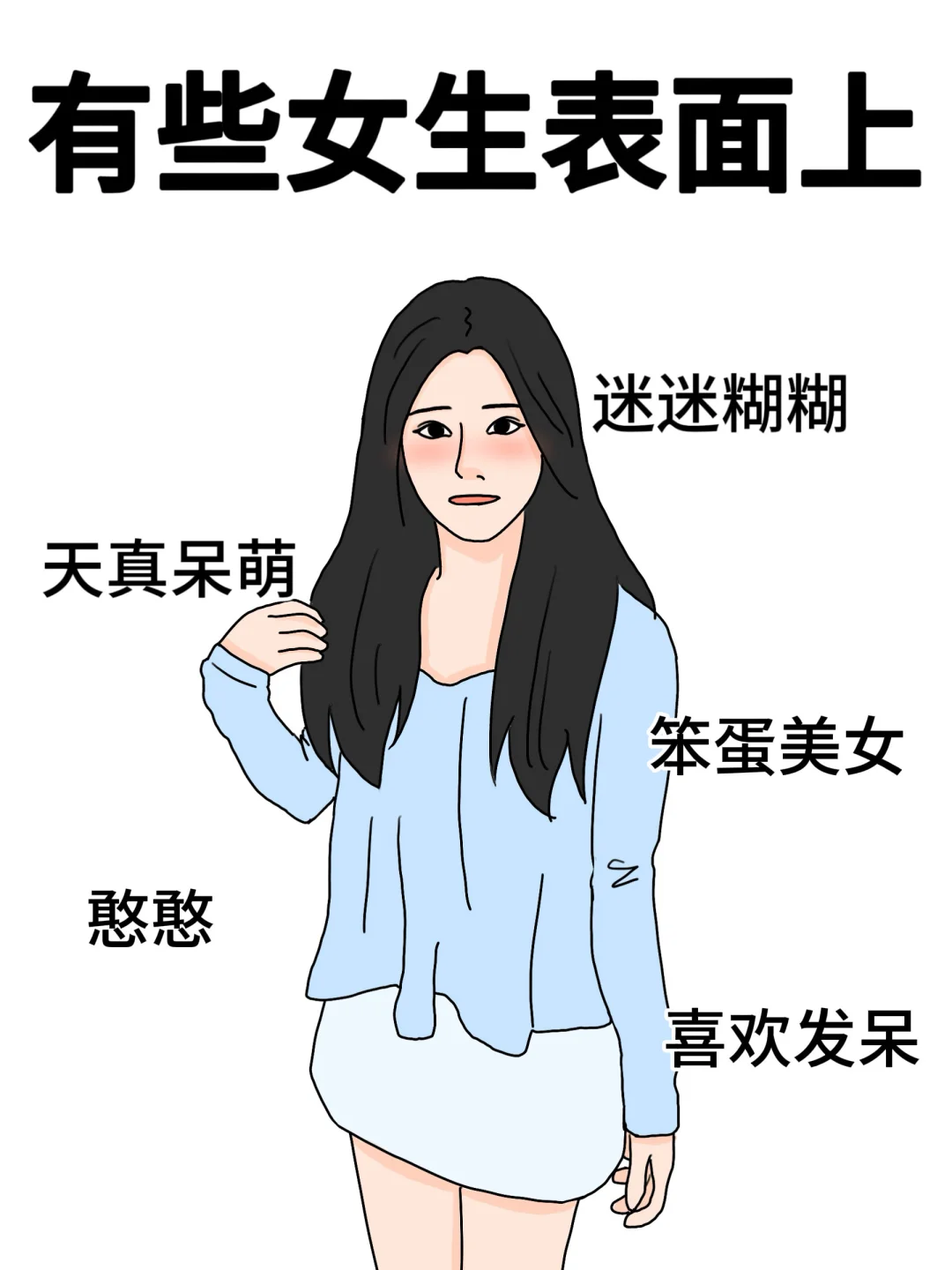 有些女生表面上VS实际上,反差感太大了吧!!!