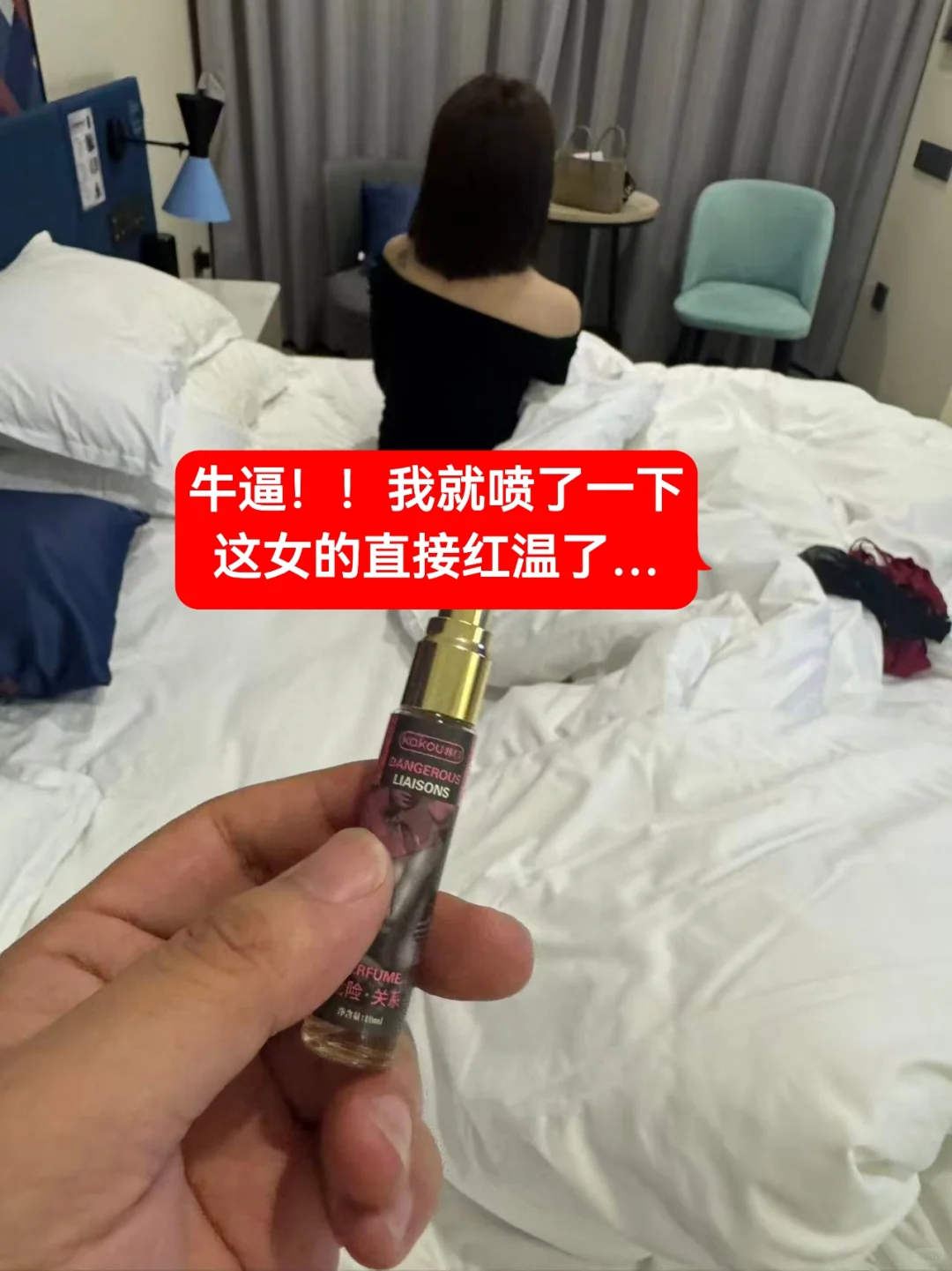 我靠！我就用了一下，她就想要！