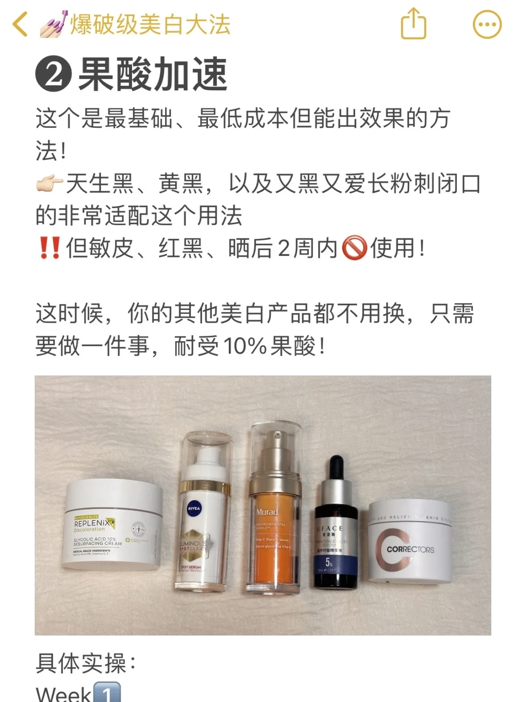 执念级美白 姐的《肤色上限突破法》💅🏻