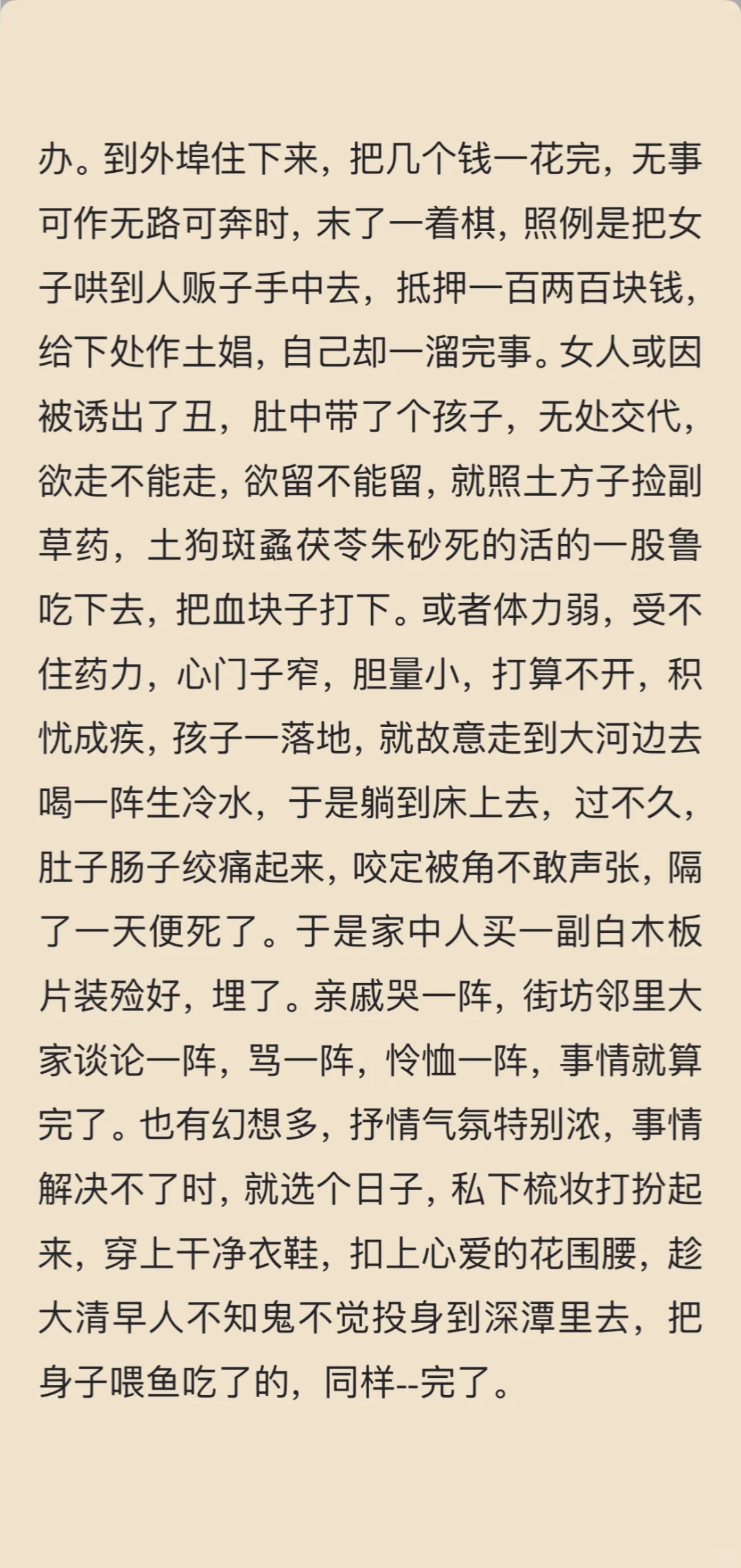 沈从文笔下,一百年前的湘西女性