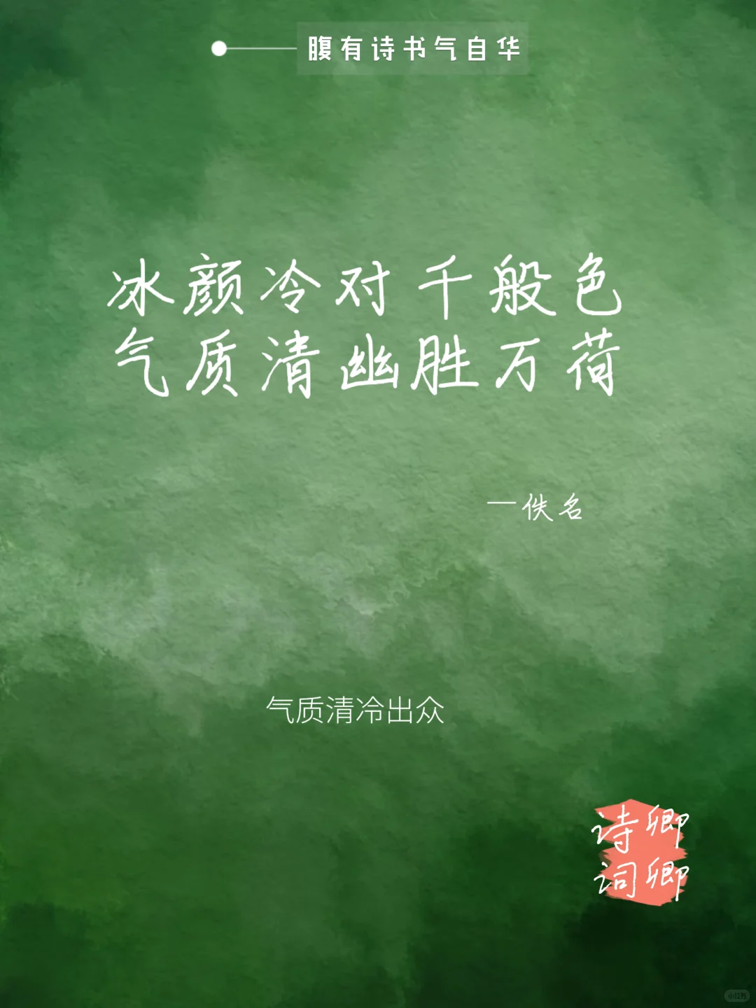 夸女生不要只会说“漂亮”,看看老祖宗怎么说