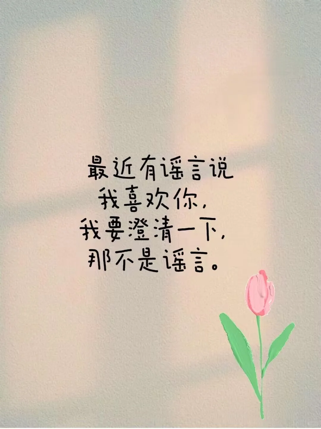 这些撩人句子也太会了!把对象哄到心花路放