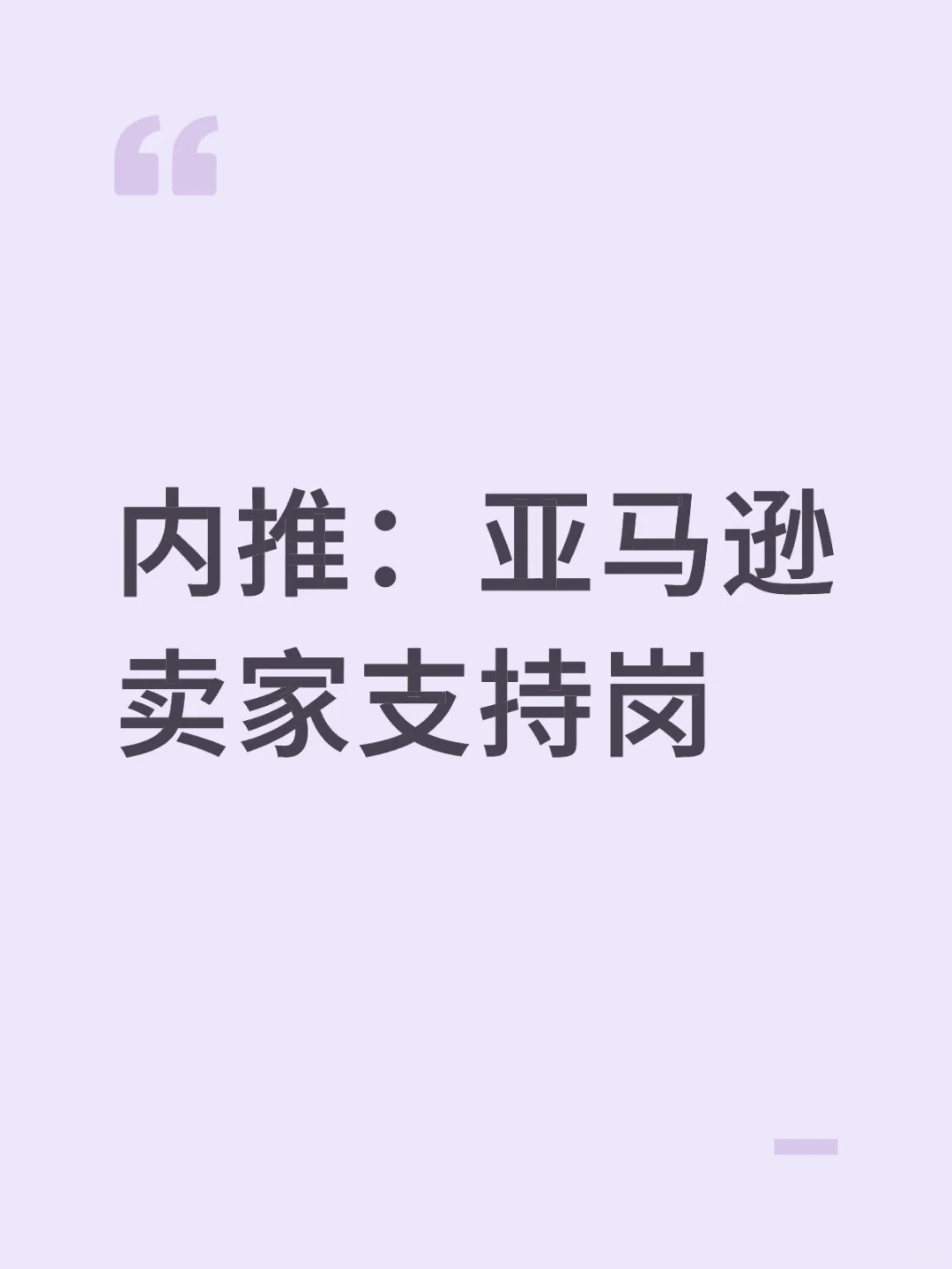 招满了 职位已关闭