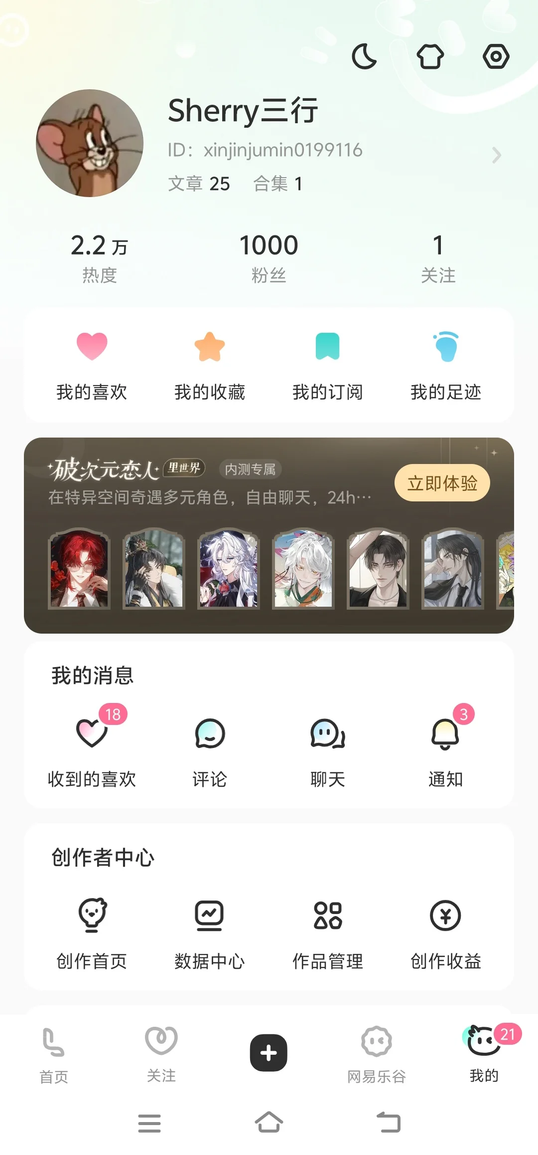 千粉了，开心