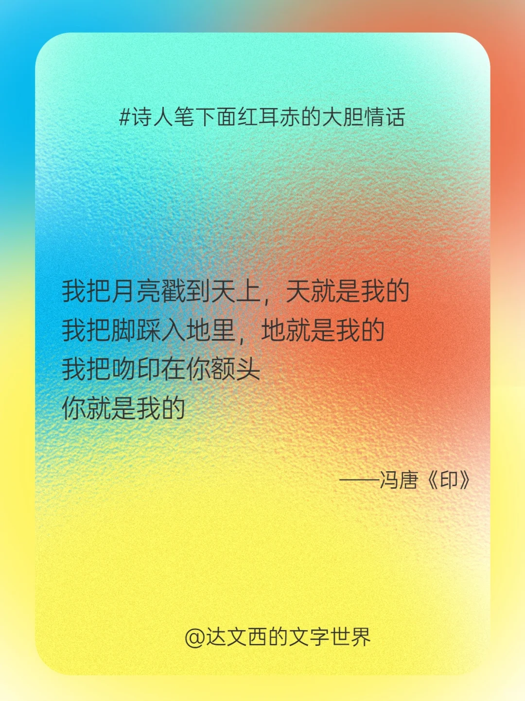 大胆直白🙈作家笔下面红耳赤的炙热情话✨