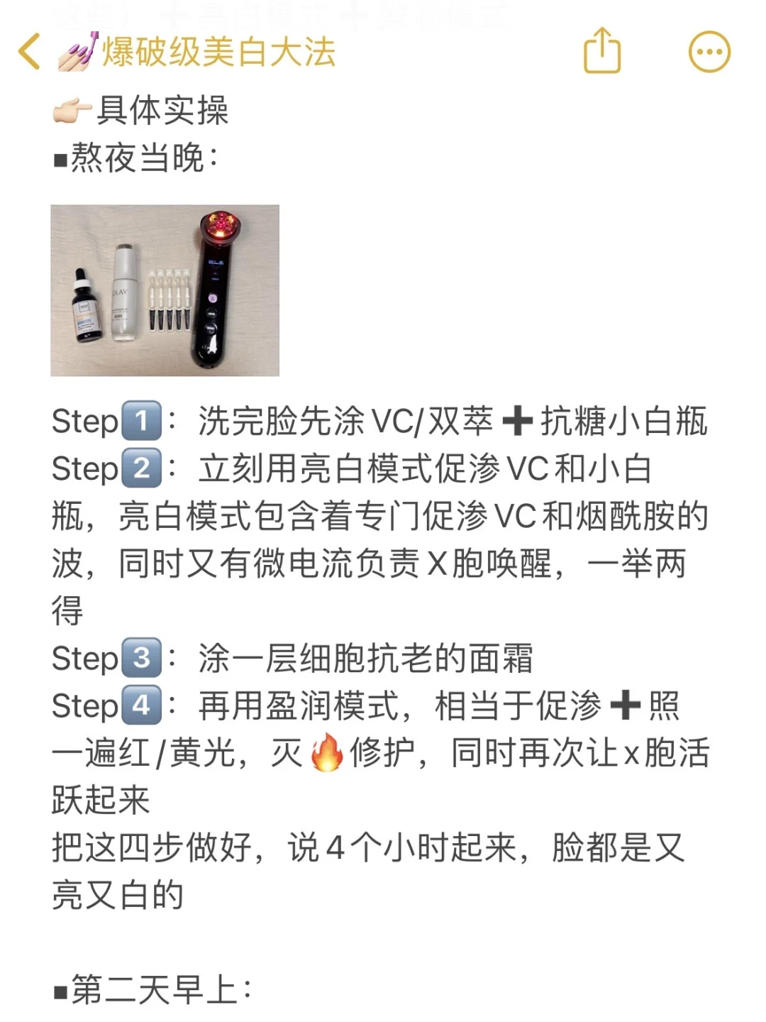 执念级美白 姐的《肤色上限突破法》💅🏻