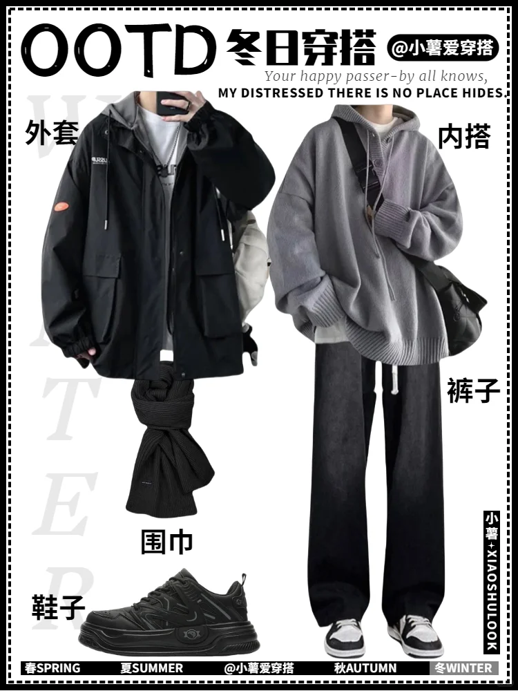 160-185男生冬季穿搭合集|小众高级套装推荐