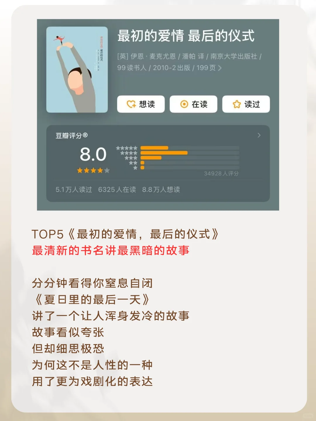 5本超重口小说这也太敢写了