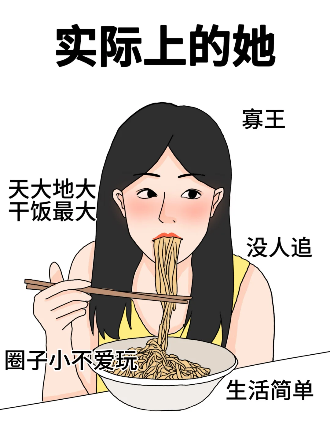 有些女生表面上VS实际上,反差感太大了吧!!!