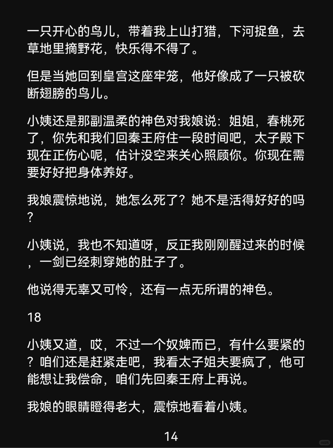 保护太好的小姨竟是终极boss