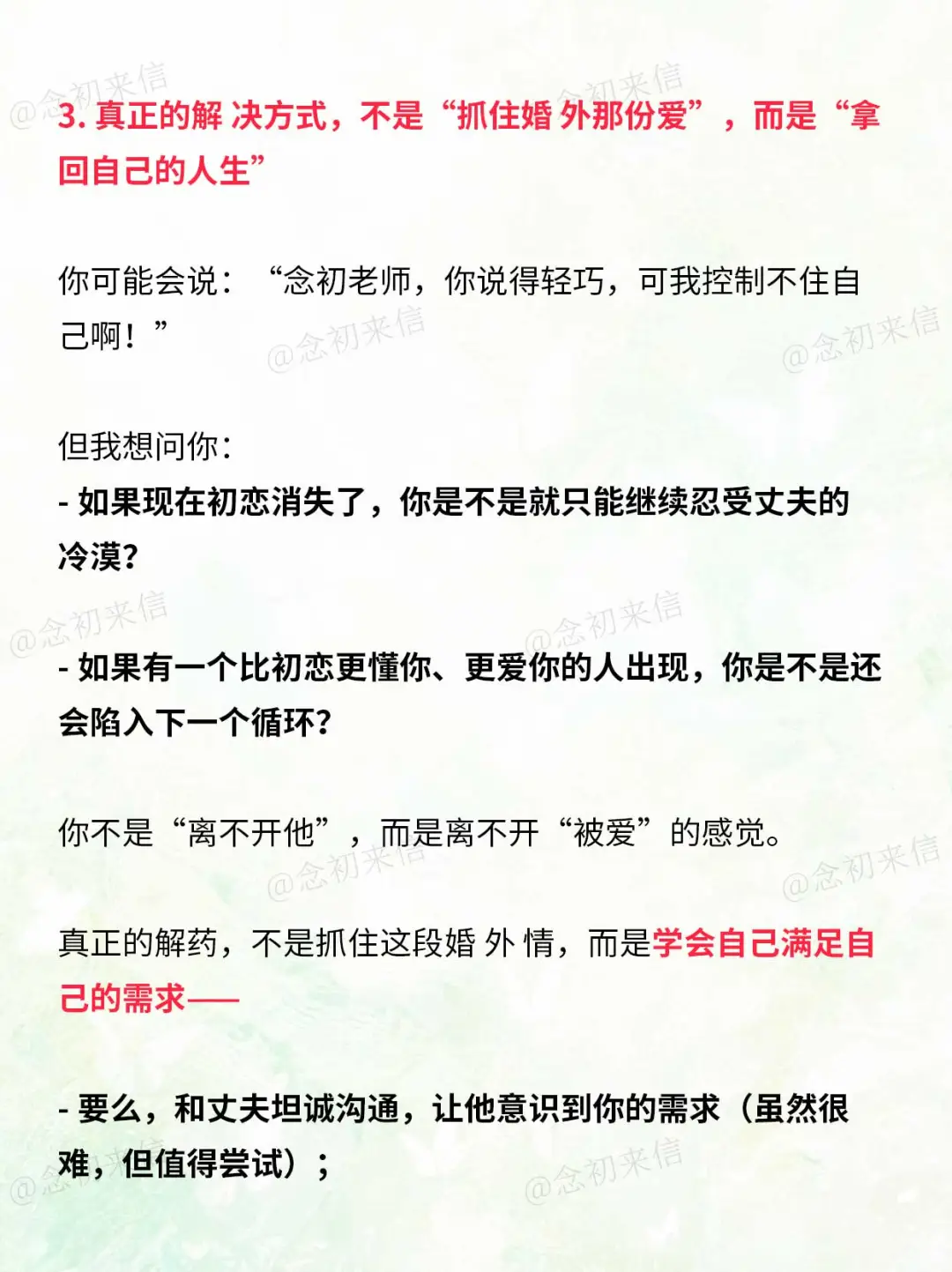 一位妻子自述:我只是想感受被 爱