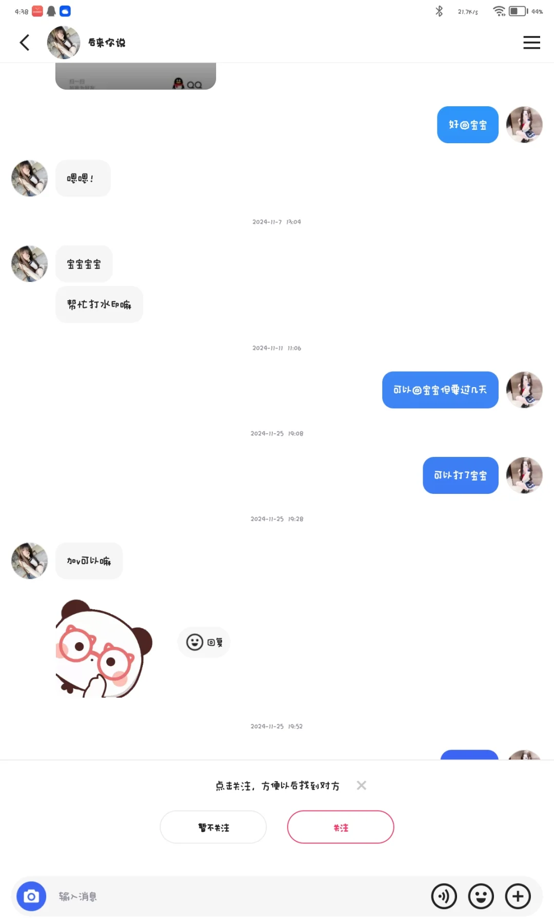 女生对女生开黄腔没毛病的