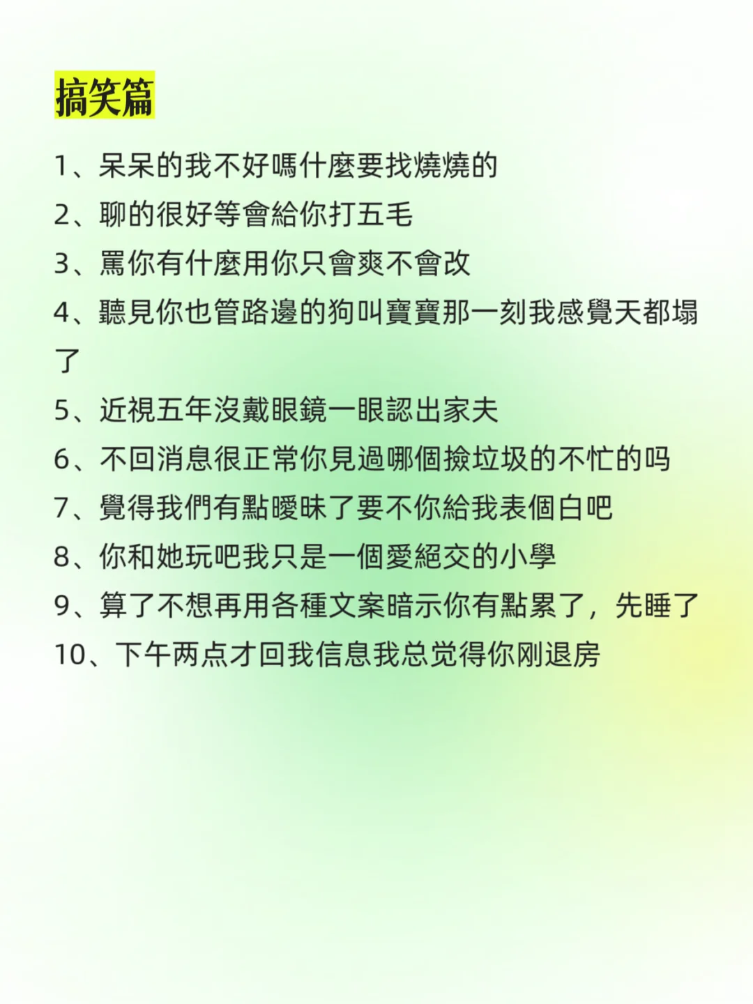 纯欲反差情话,把男友哄到翘嘴!