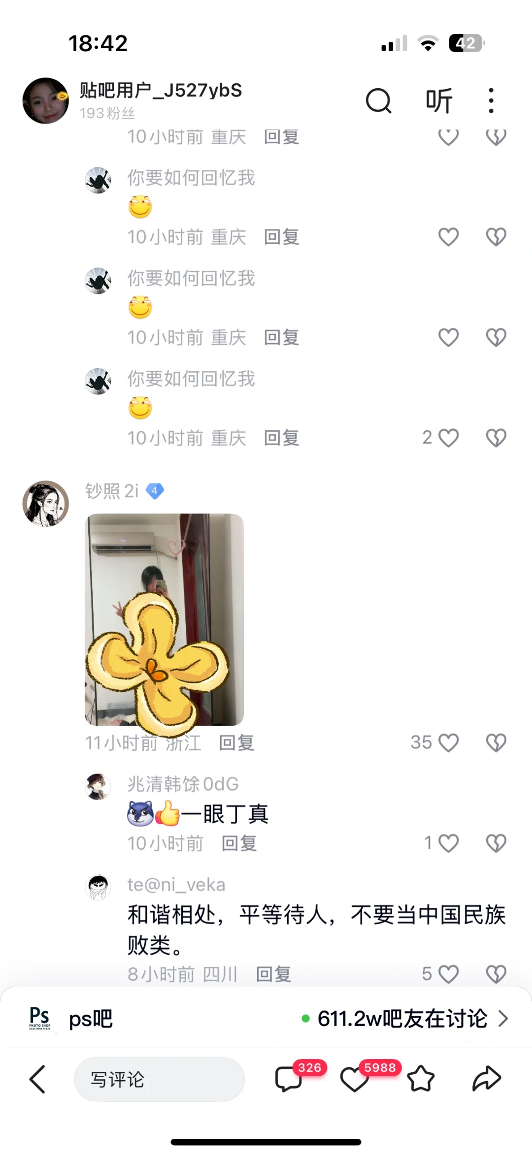 求助！被用ai做暴露照片了！