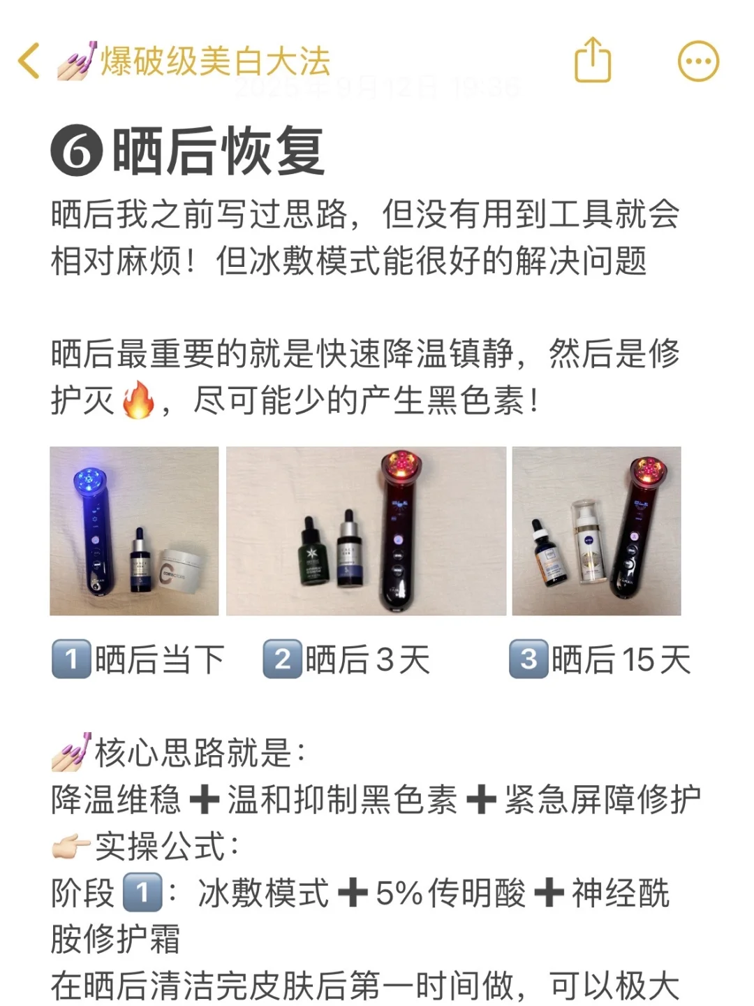 执念级美白 姐的《肤色上限突破法》💅🏻