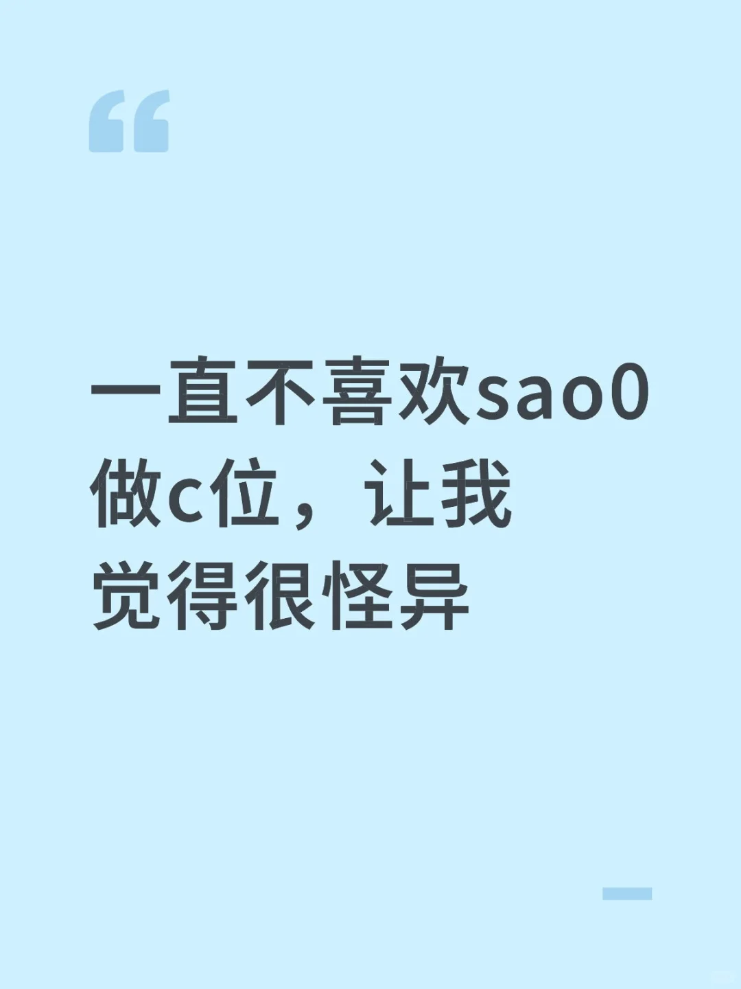 真的很不舒服