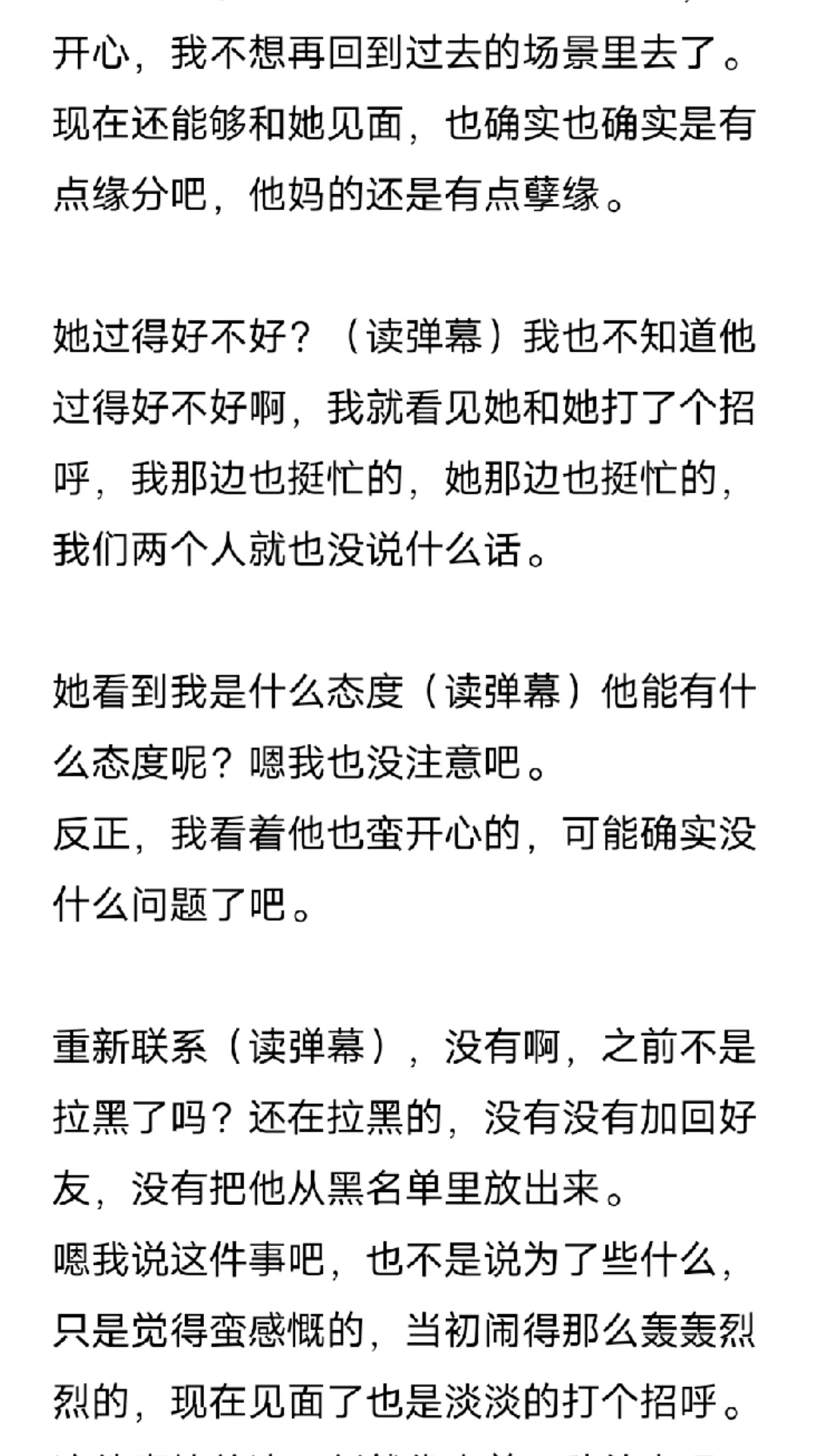 久别重逢——lex x 奇怪 同人