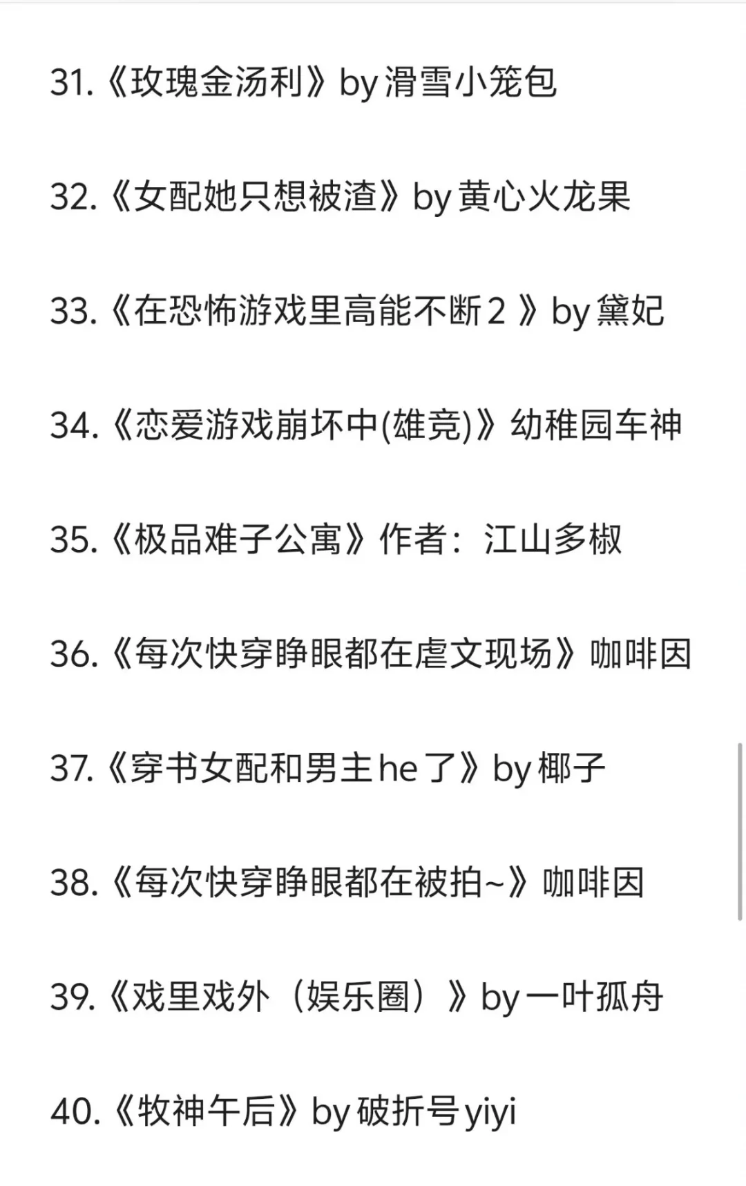 强推‼️大馋丫头的夜间读物,文笔好