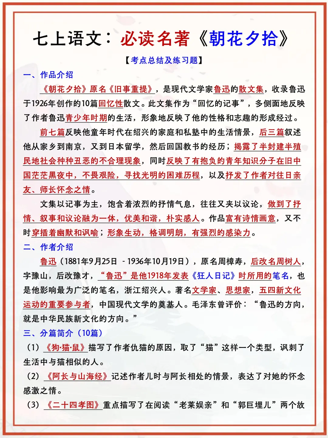 初一孩子的差距主要输在周末和晚上❗️