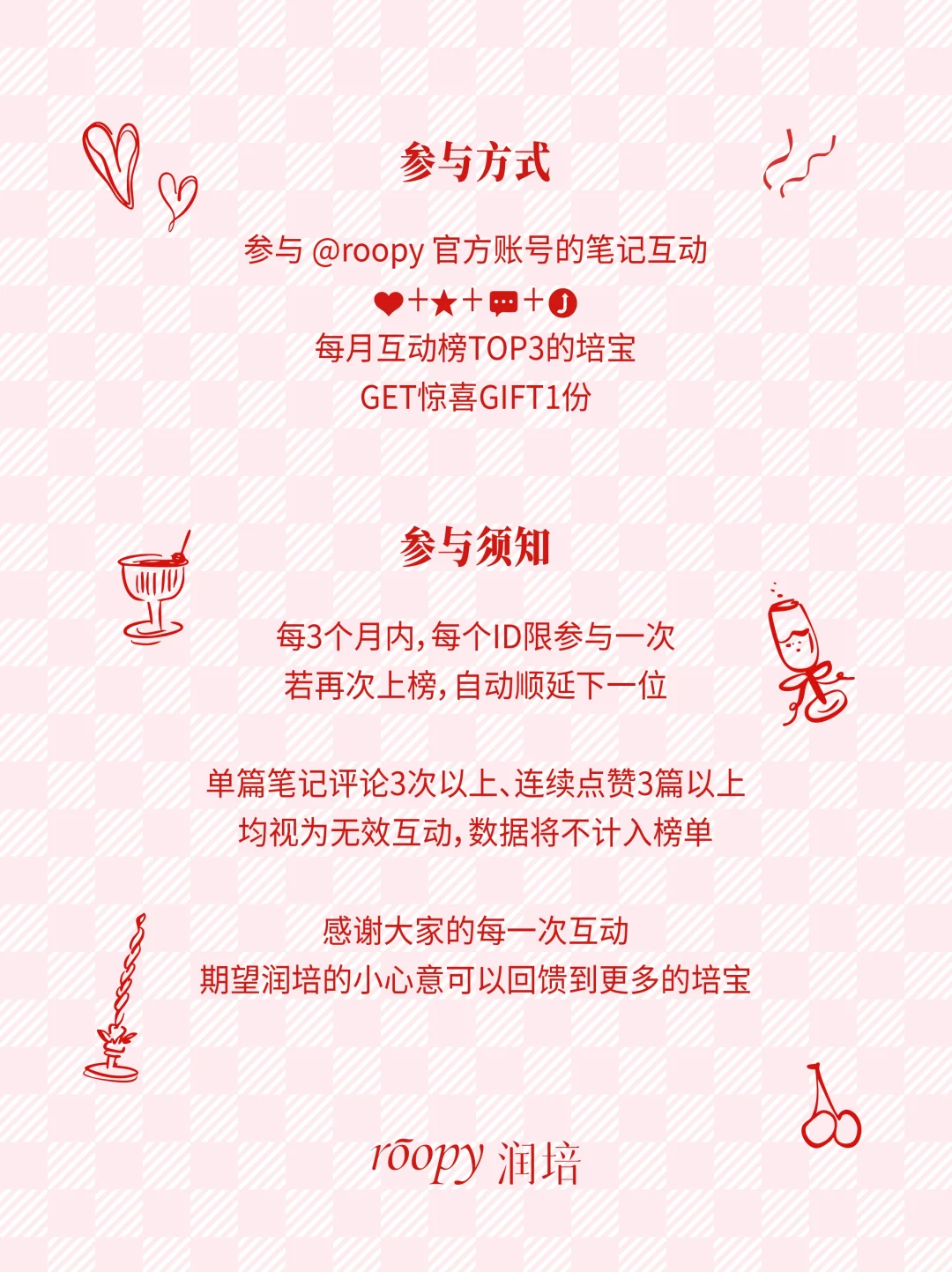 恭喜中🎁你的10月贴贴好礼已备好❗️