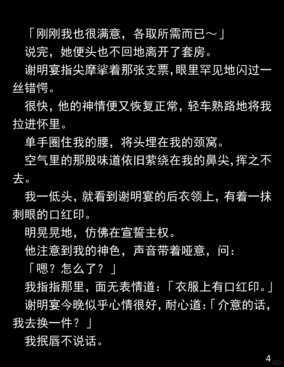 做他 10 年人形抱枕,他为新欢彻夜飙车,我