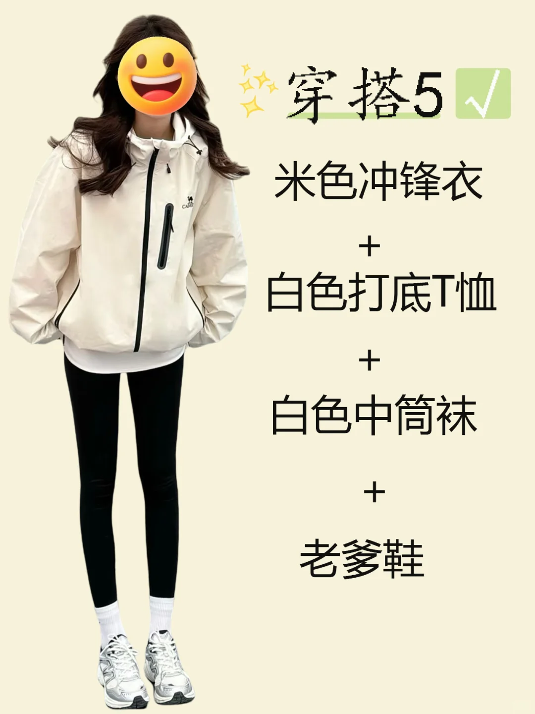 一衣多穿|🍂黑色瑜伽裤秋冬百搭技巧📖