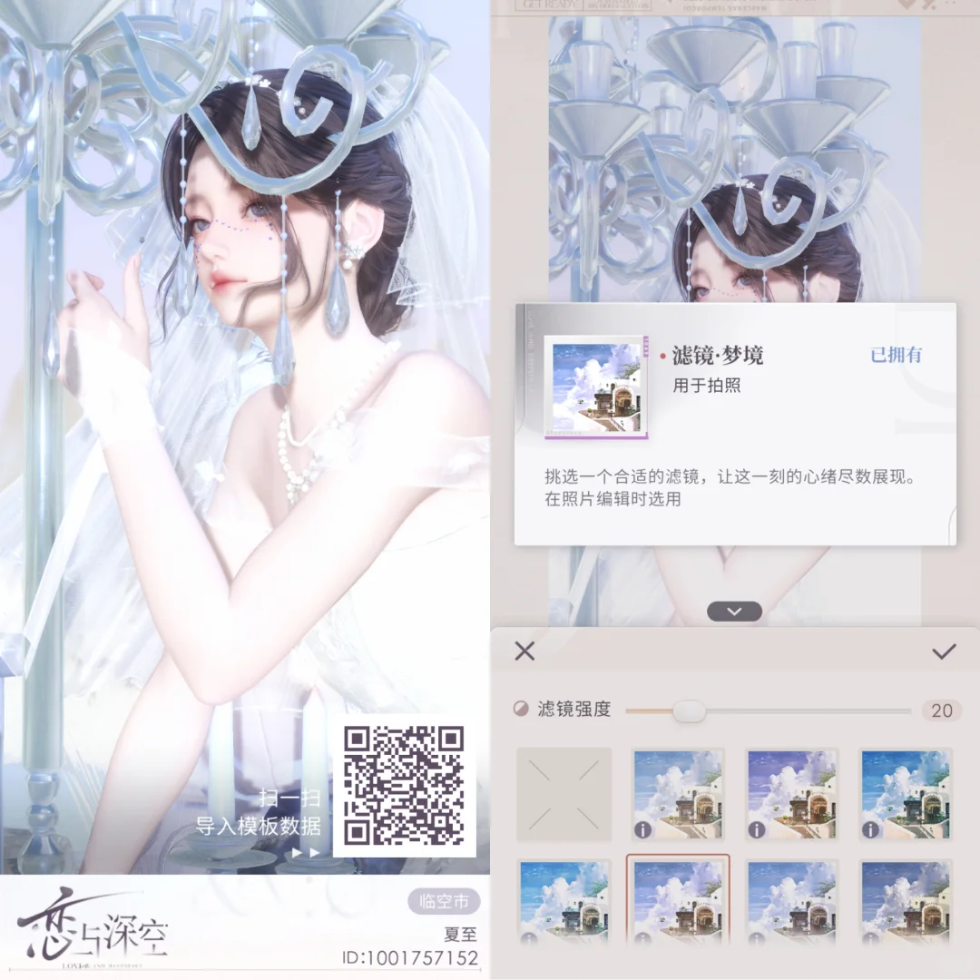 冰封的眼泪