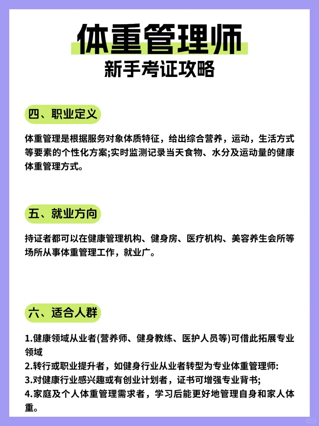 学体重管理,燃烧你的卡路里❗❗❗