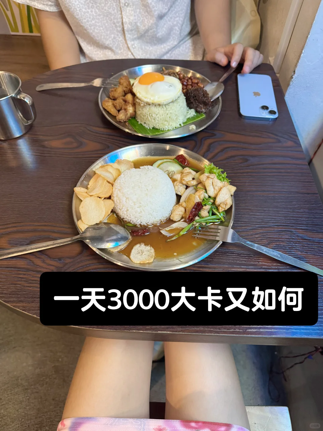 163 75一日3030kcal|你没那么容易长胖!