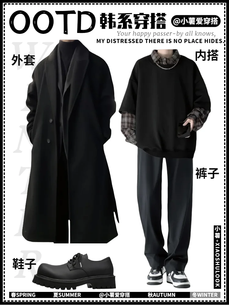 160-185男生冬季穿搭合集|小众高级套装推荐