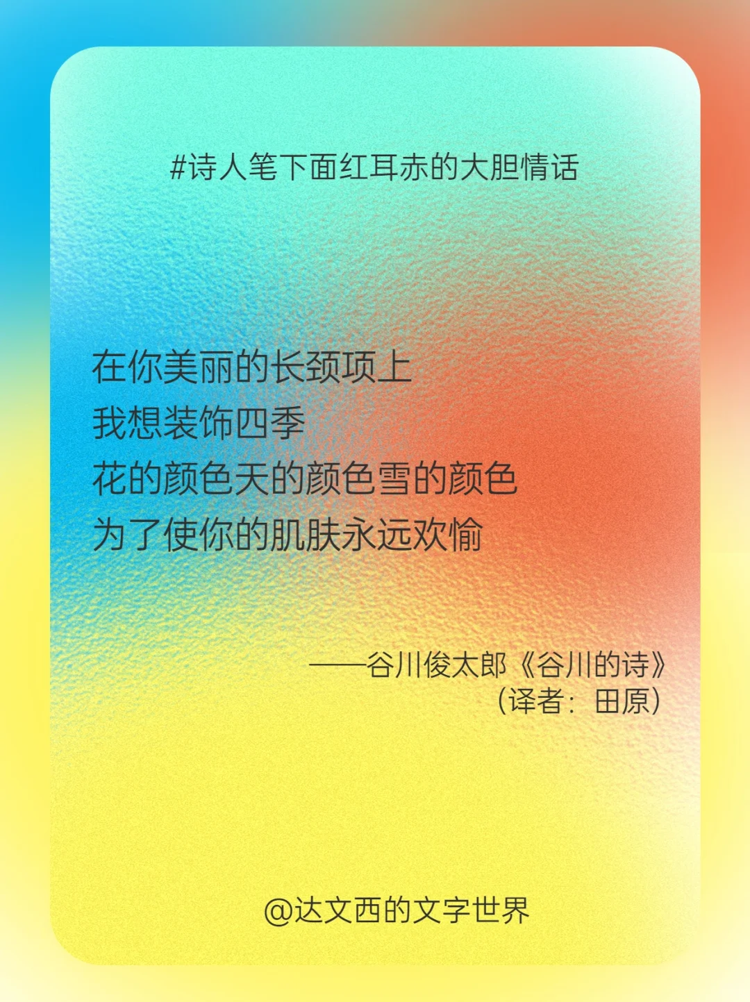 大胆直白🙈作家笔下面红耳赤的炙热情话✨