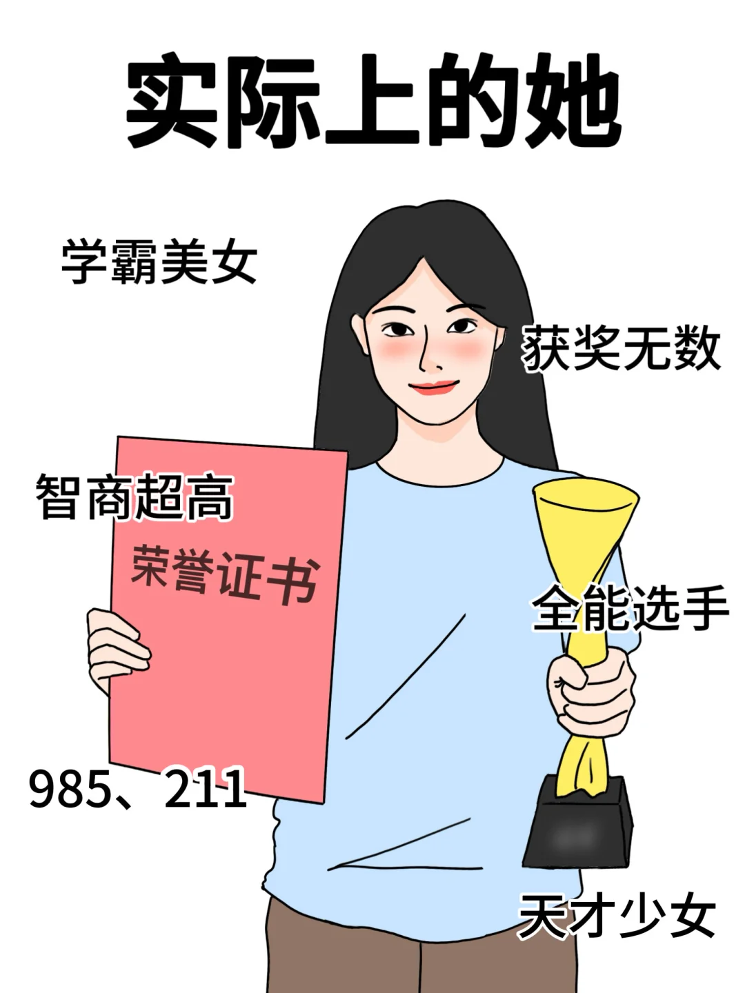 有些女生表面上VS实际上,反差感太大了吧!!!