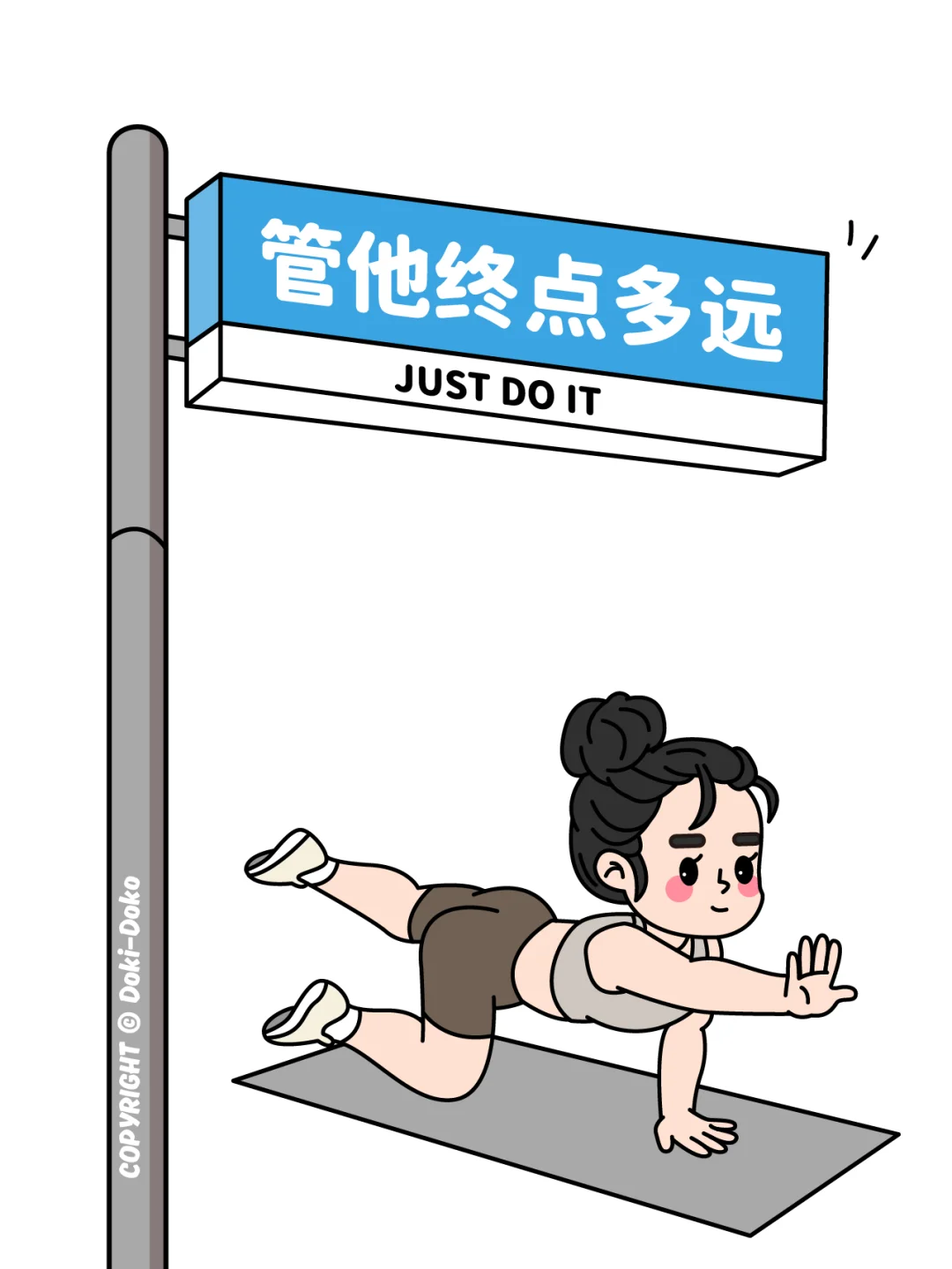 健身系列 丨 健身女孩的自律文案配图