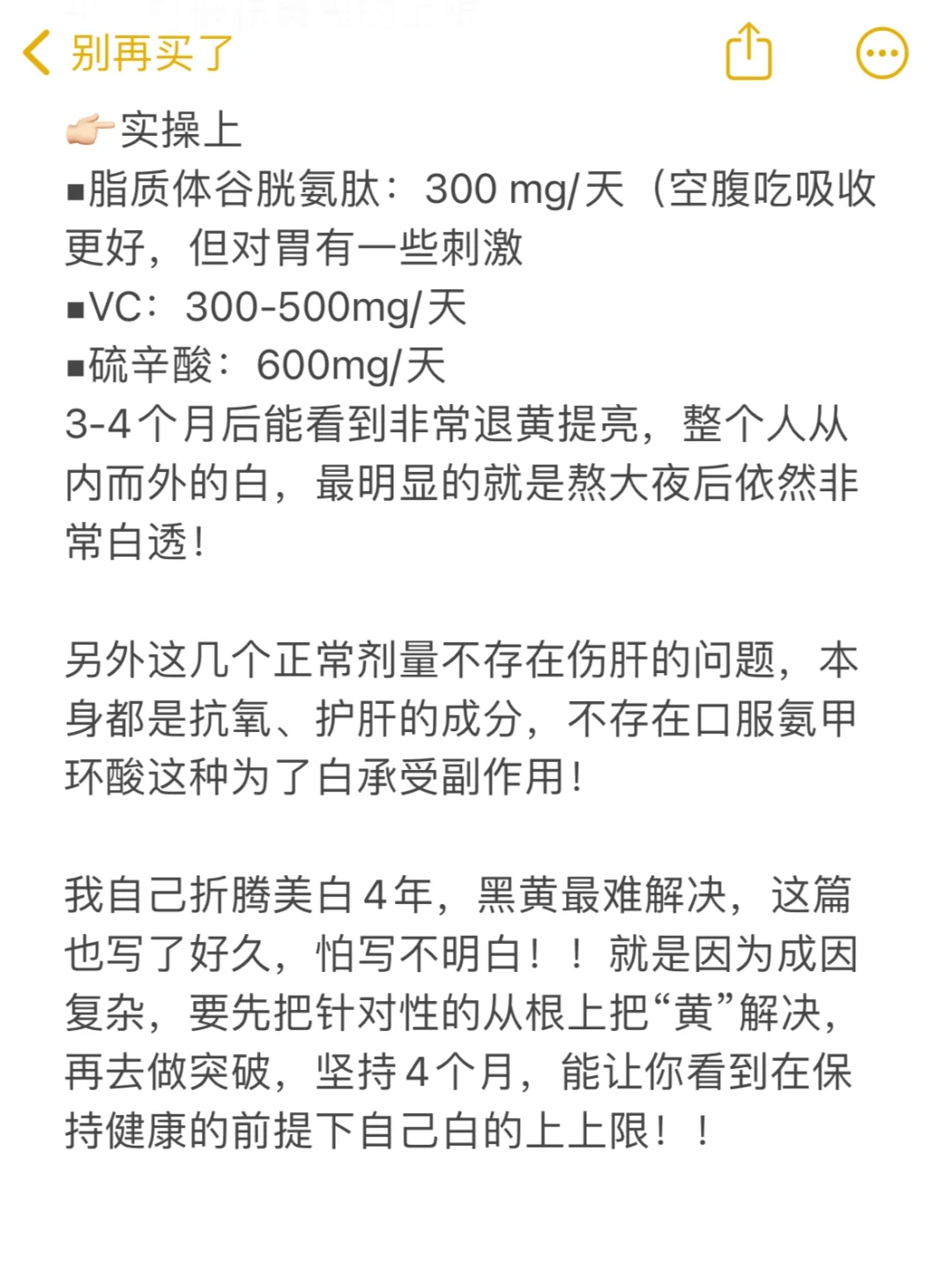 真正的黄黑皮刷白大法(保姆级实操版)