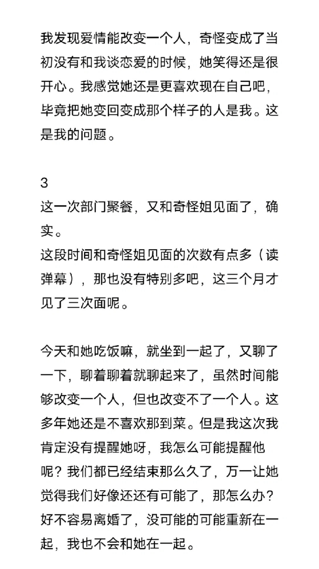 久别重逢——lex x 奇怪 同人