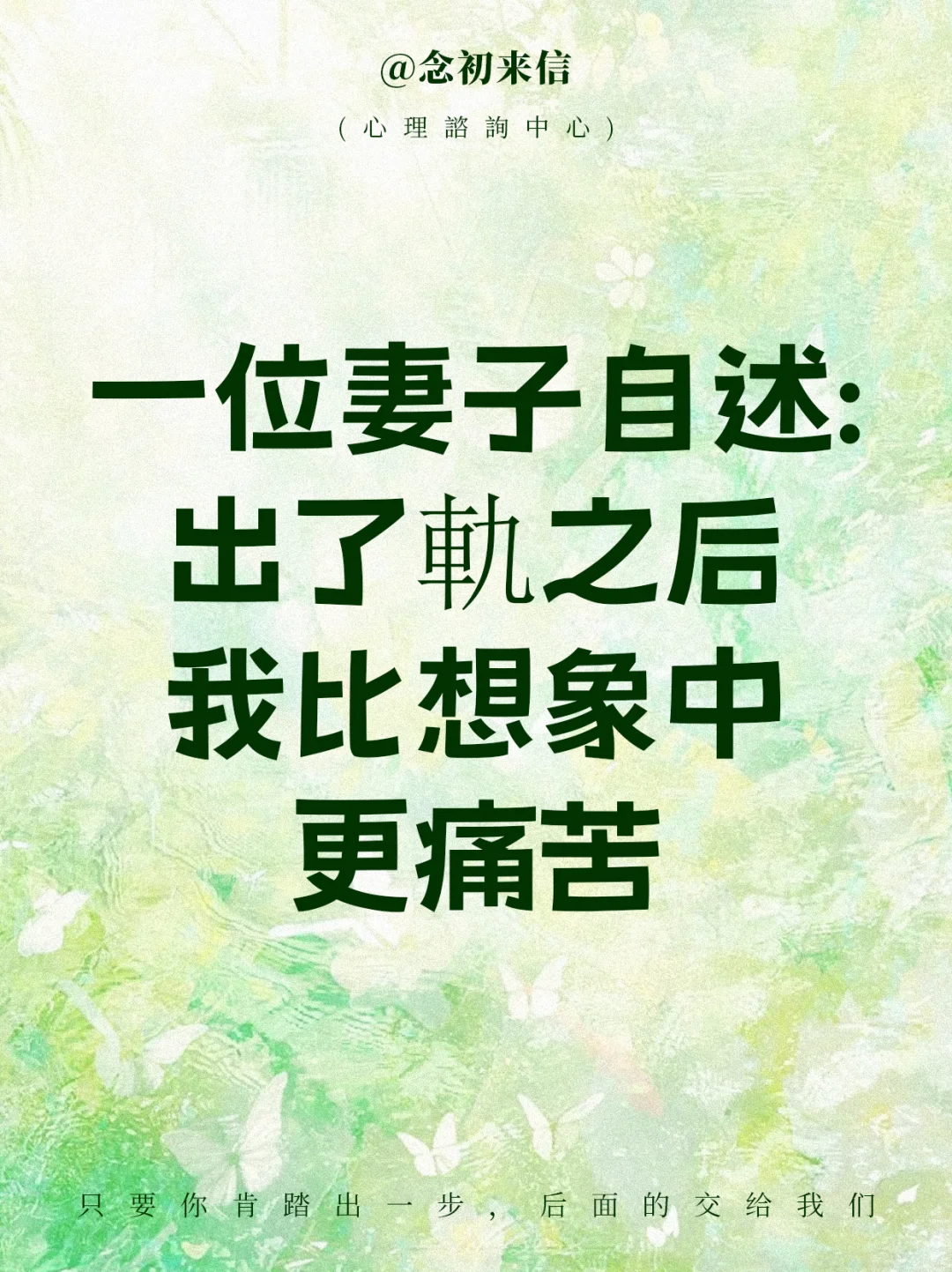一位妻子自述:我只是想感受被 爱