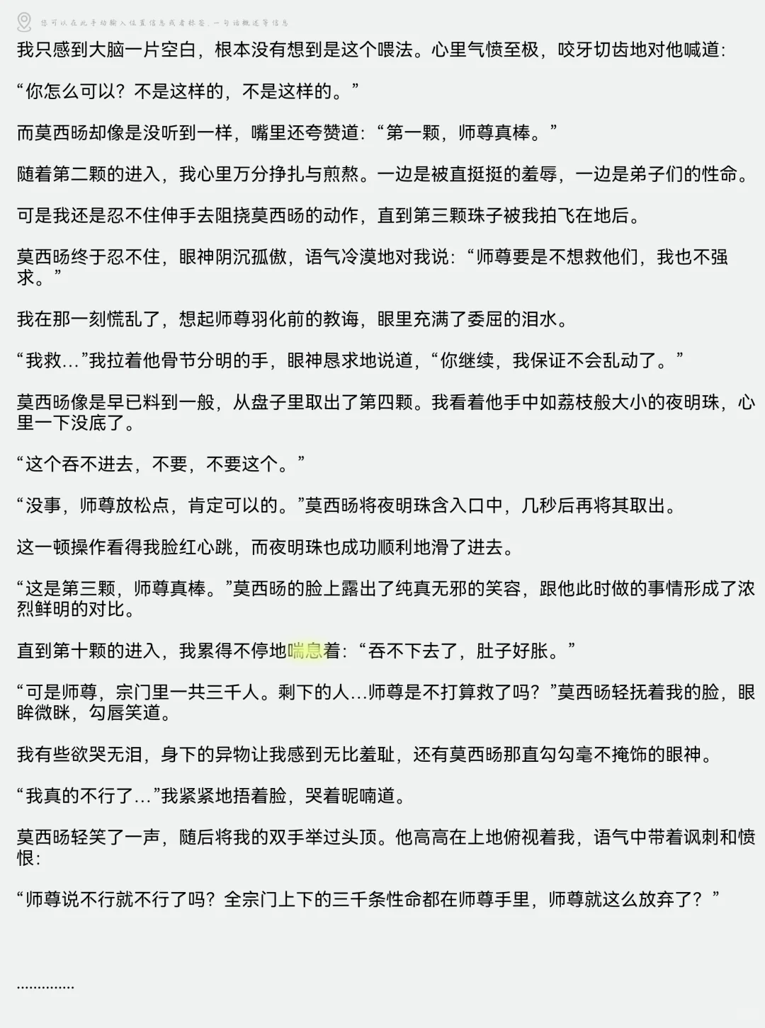 【西游新说】(BL)我被孽徒强喂夜明珠…