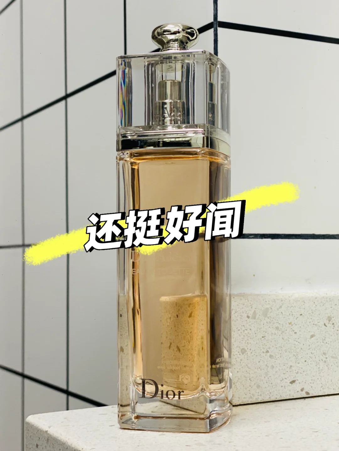 来说说Dior🔥黄色魅惑香水怎么样?🌹