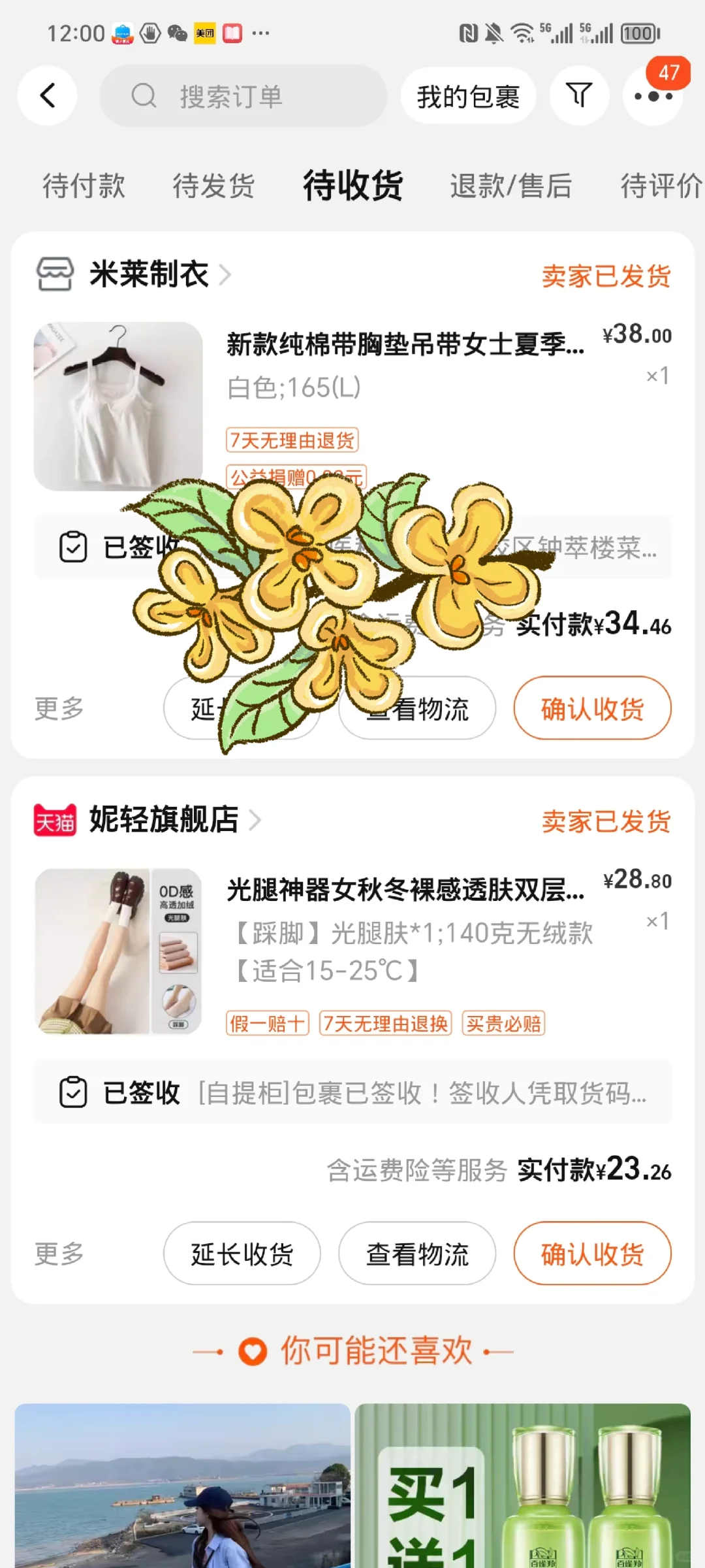 挖到超级好穿的平价又不透的白色吊带了