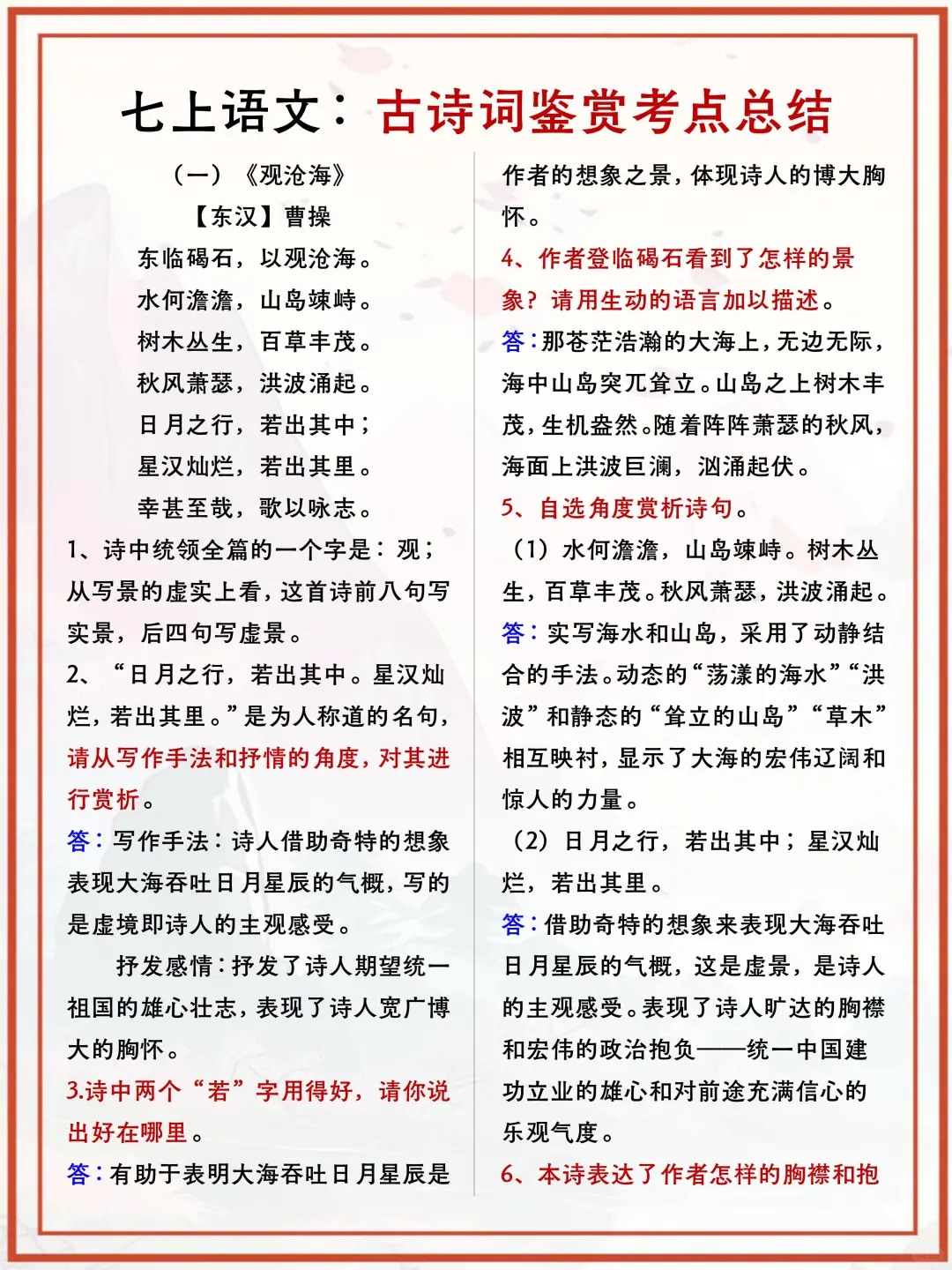 初一孩子的差距主要输在周末和晚上❗️