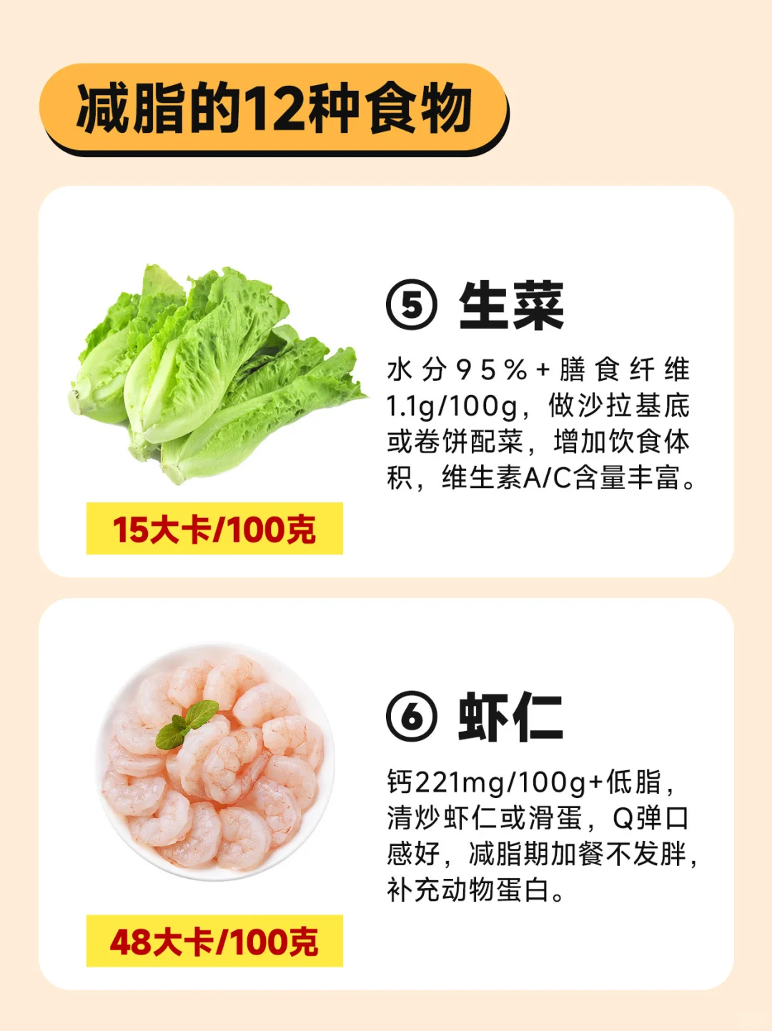 撑死减脂人|但其实热量很低的12种食物