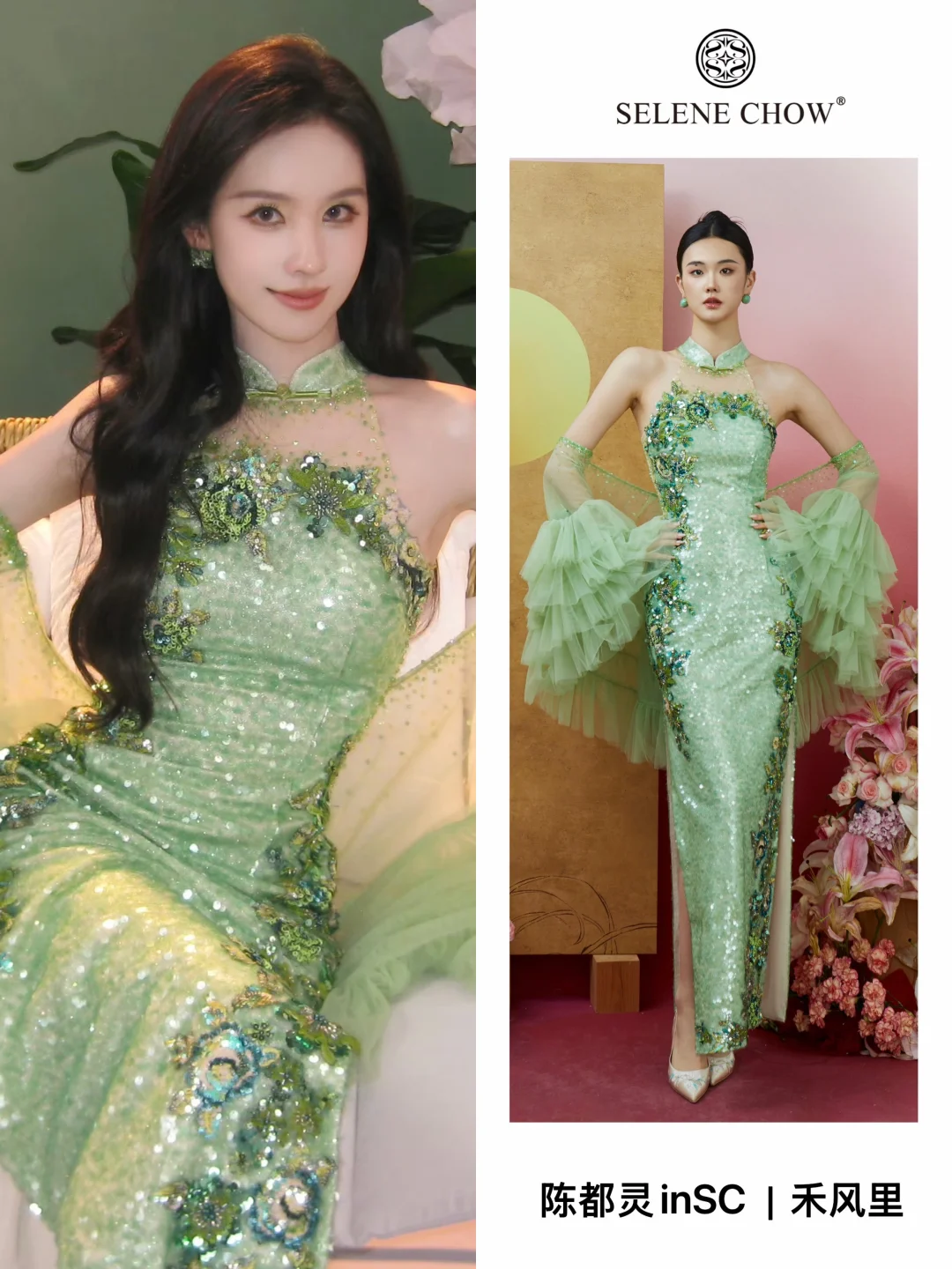 陈都灵身穿我们的新中式绿雅旗袍美出新高度