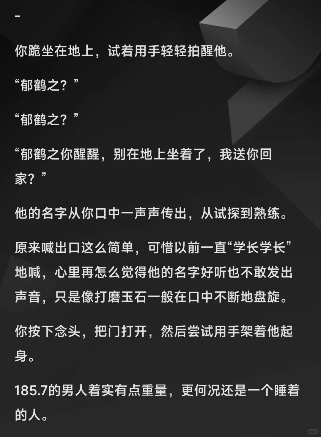 年上|①重逢 “躲什么”“别夹那么紧”