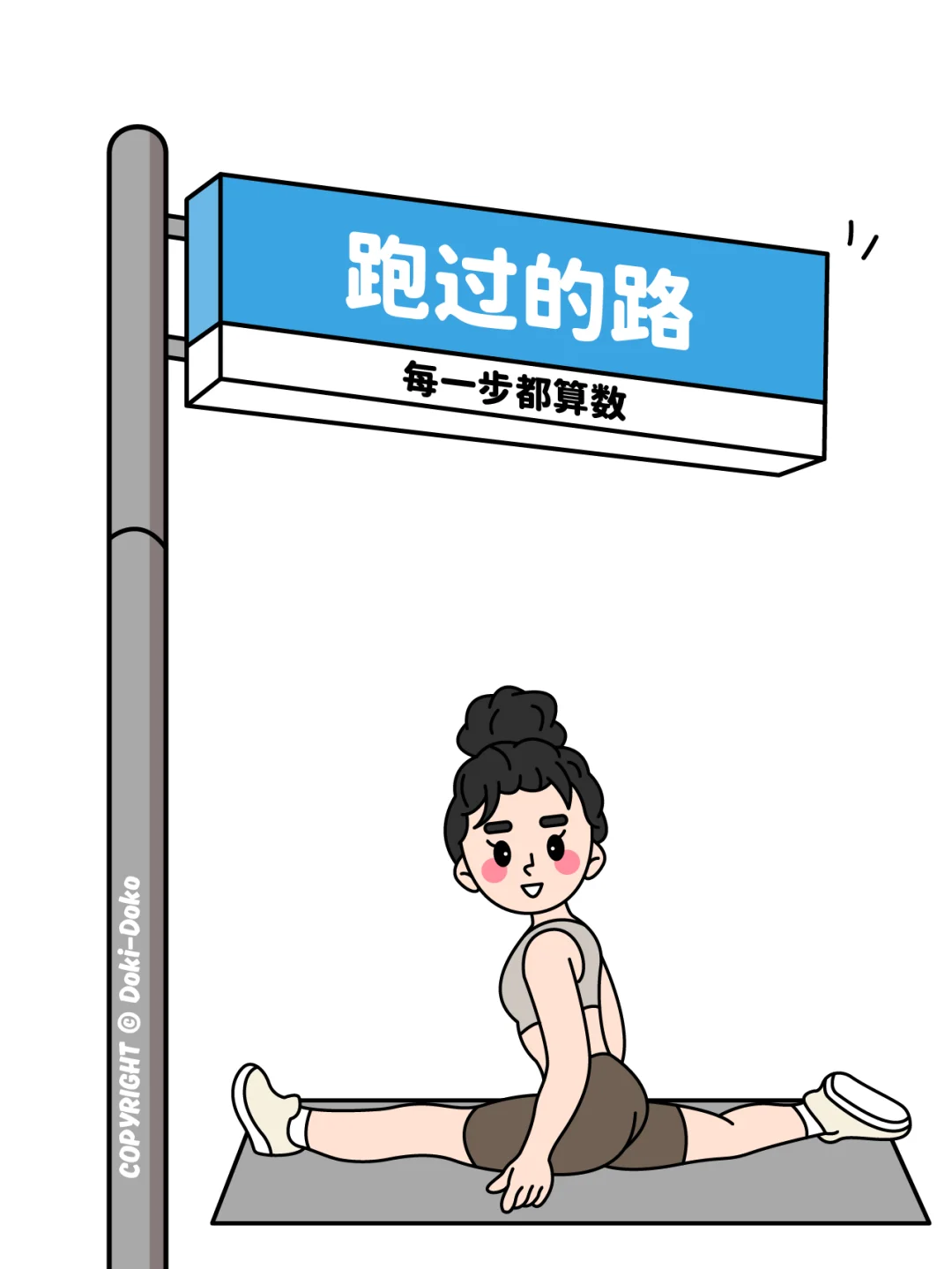 健身系列 丨 健身女孩的自律文案配图