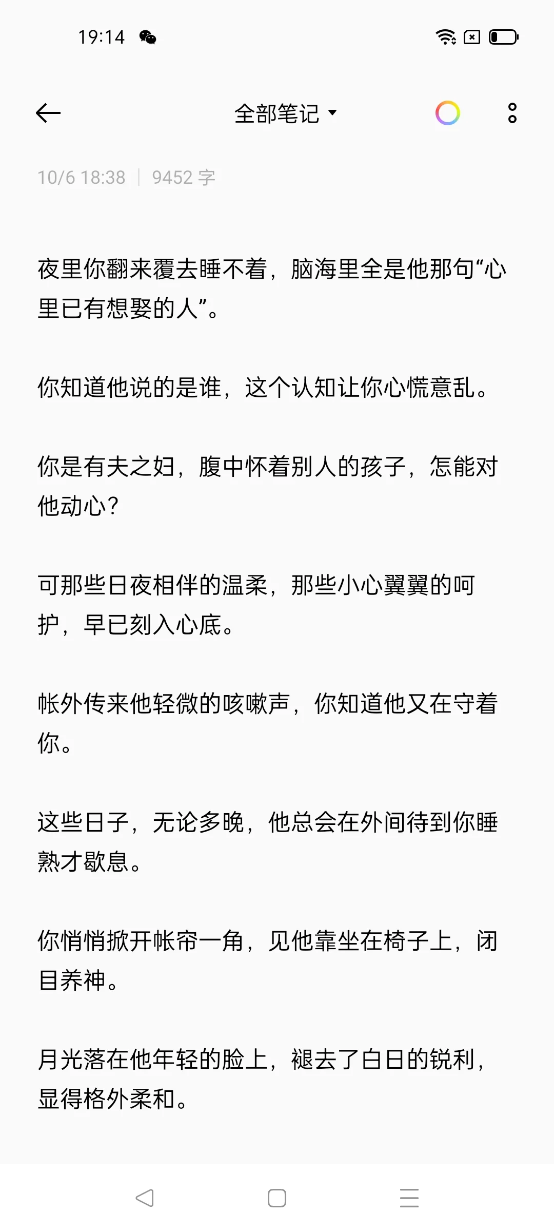 娇弱有孕人妻你vs别国少年将军2