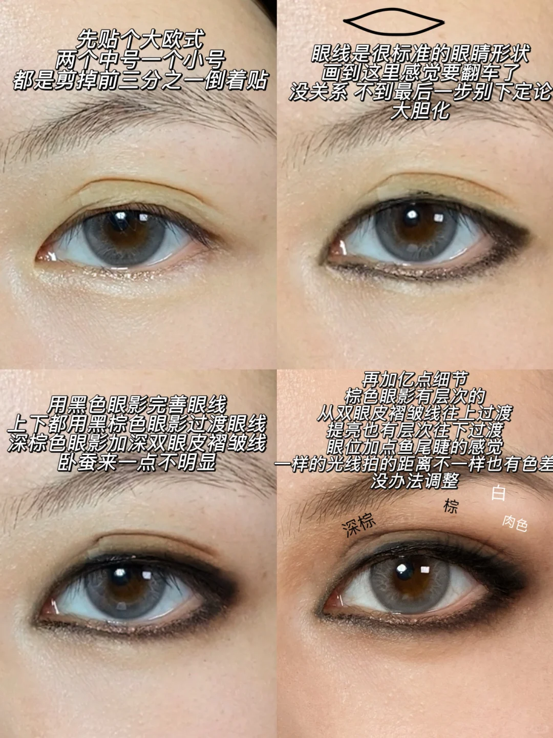 好像把欧美剧里的眼妆化了出来 迷人深邃!