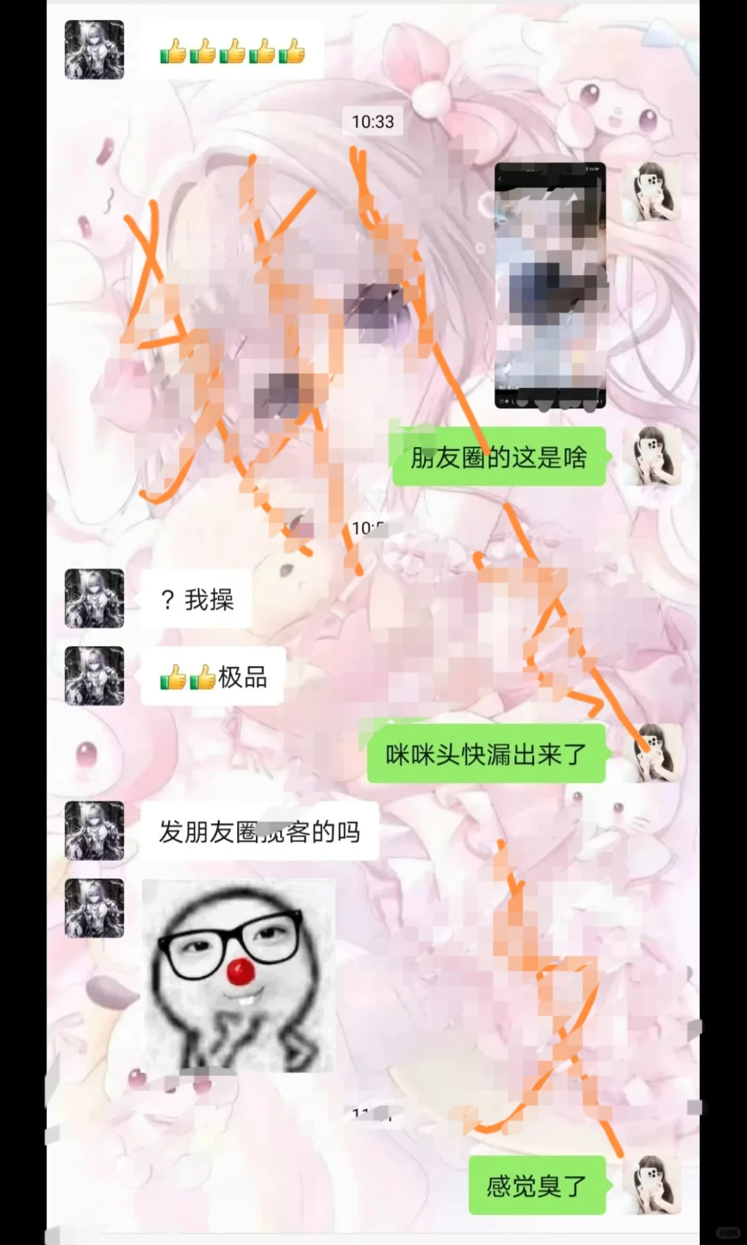 女生对女生开黄腔没毛病的