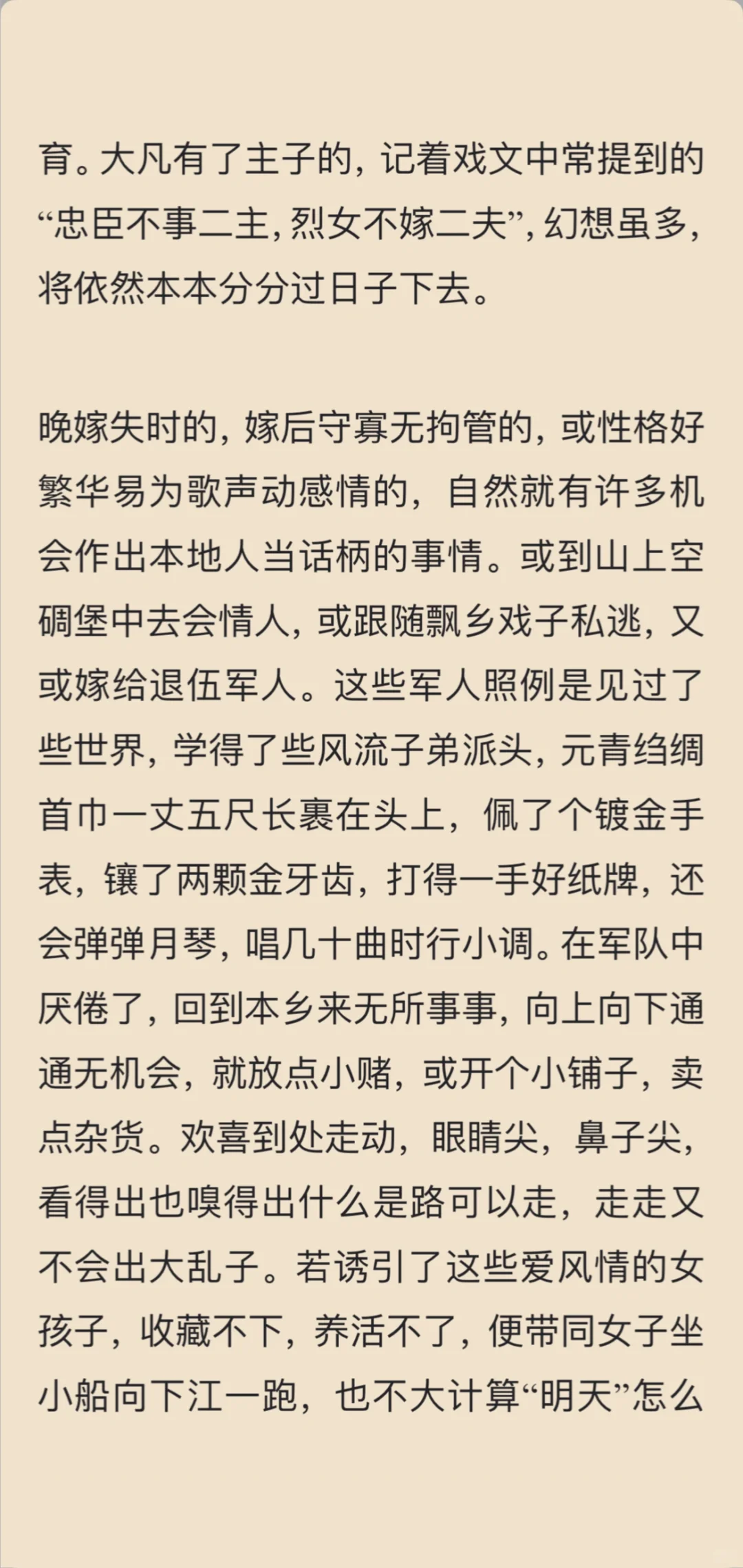 沈从文笔下,一百年前的湘西女性