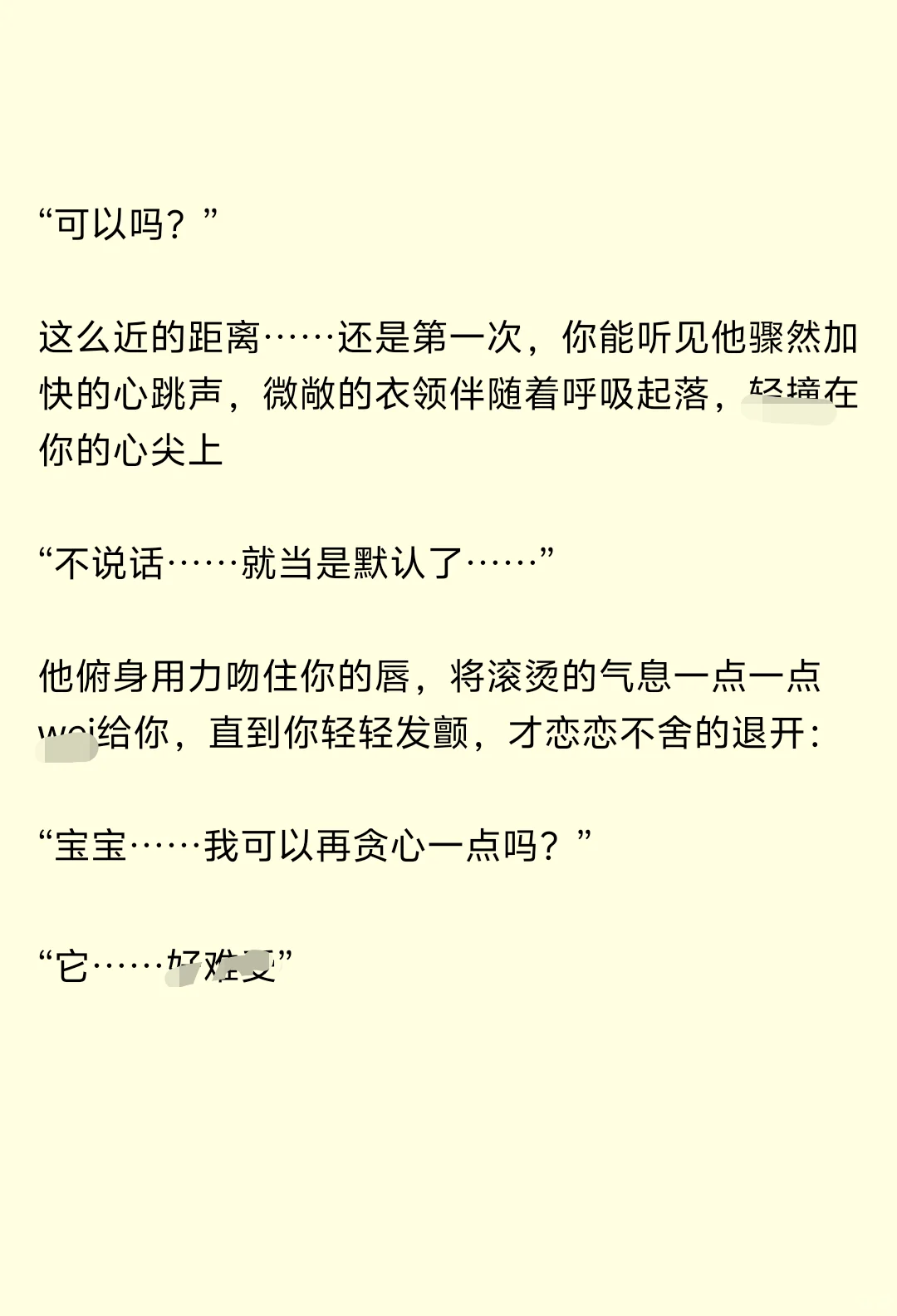 “夜灯……还有震动模式”（1）